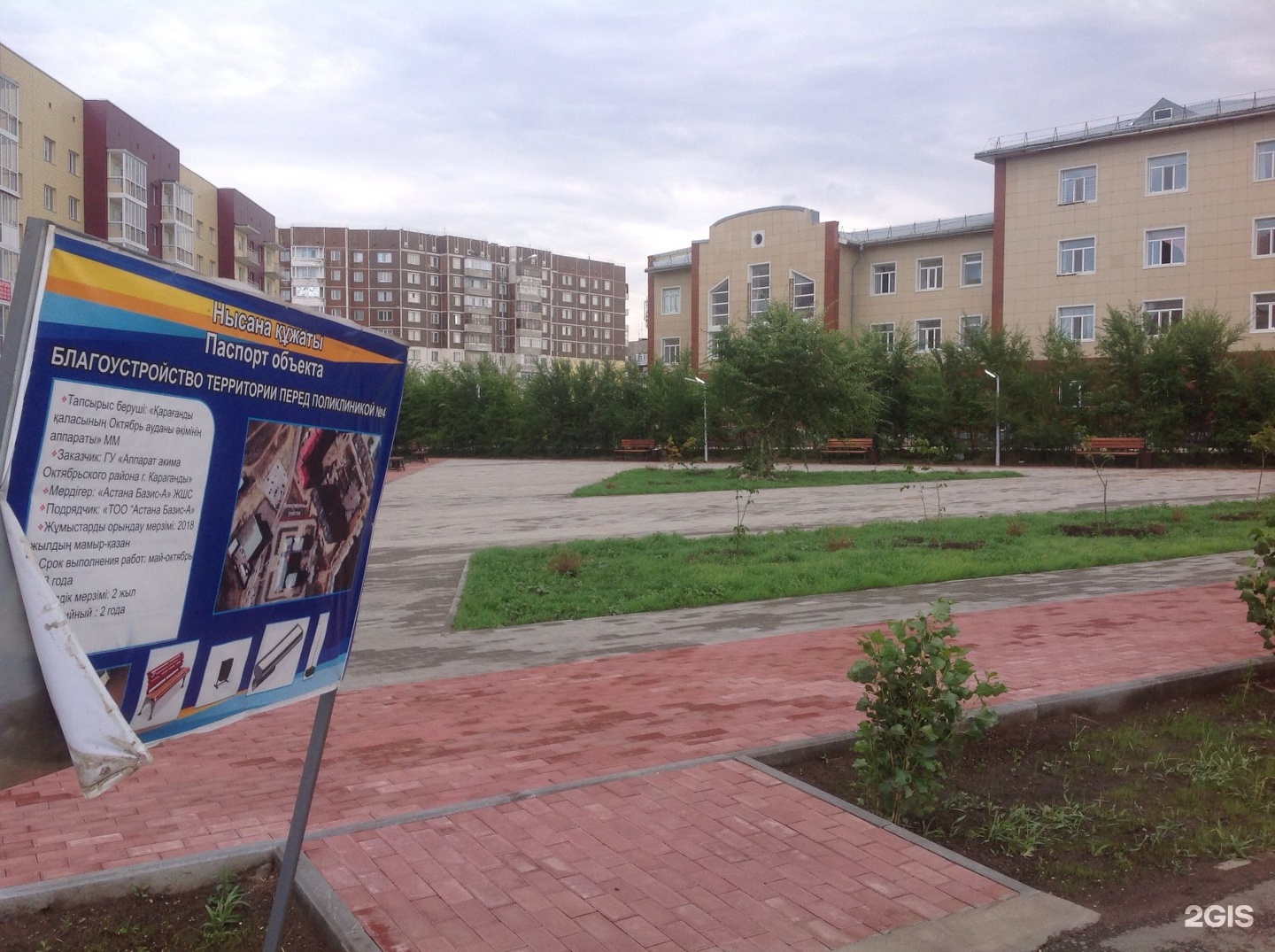 Голубой пруд. Албата. Голубые пруды дзержинск. Голубые пруды караганда. Голубой пруд.