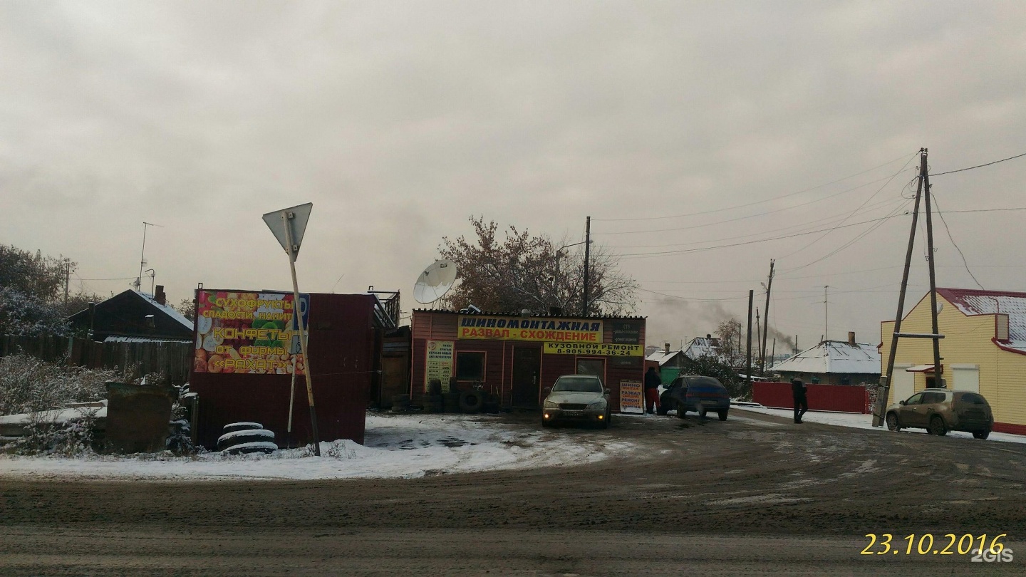 Студии белово. Месягутово партизанская 20,. белово треугольник.