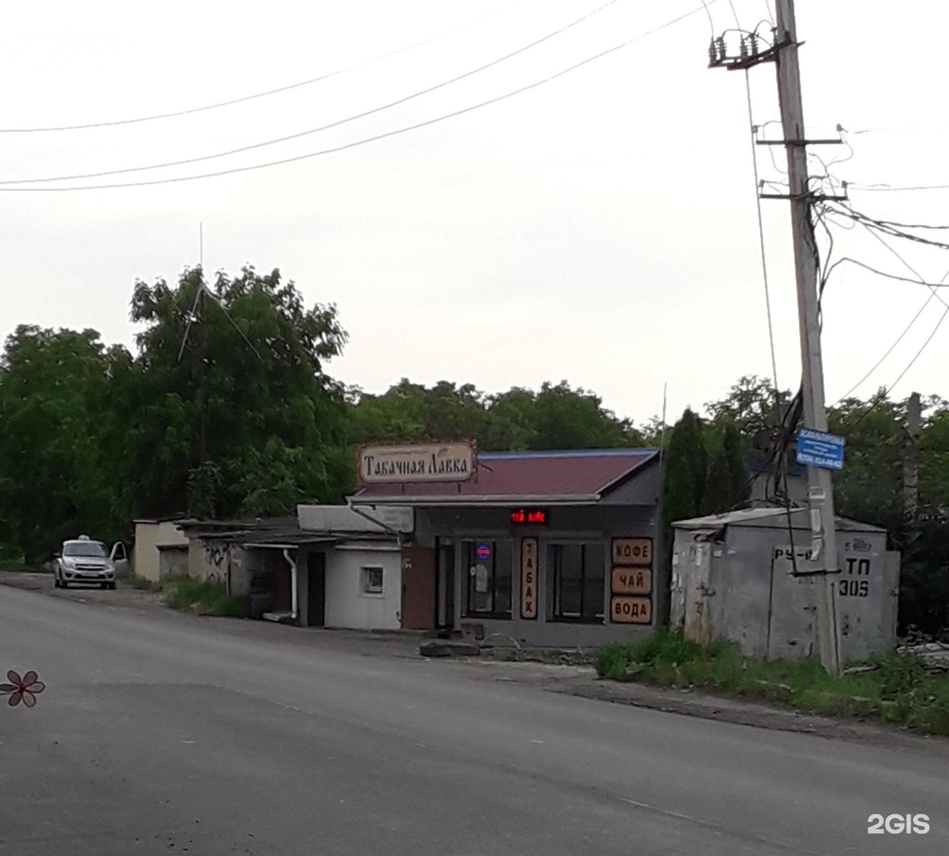 Питамания ул павлова 2а станица ессентукская фото Улица Павлова, 49а, ст-ца Ессентукская - 2ГИС