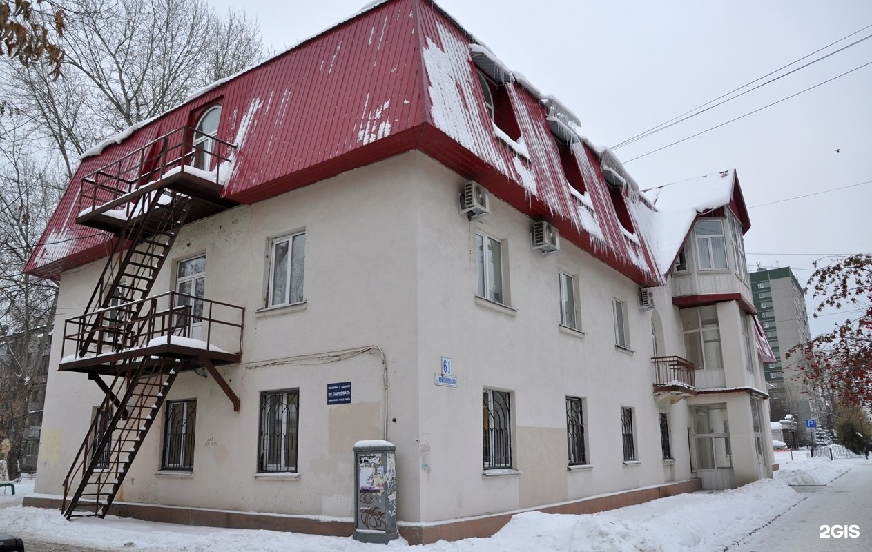 Г. Комсомольская 61 подольск. Подольск ул. 1 пом. 1.