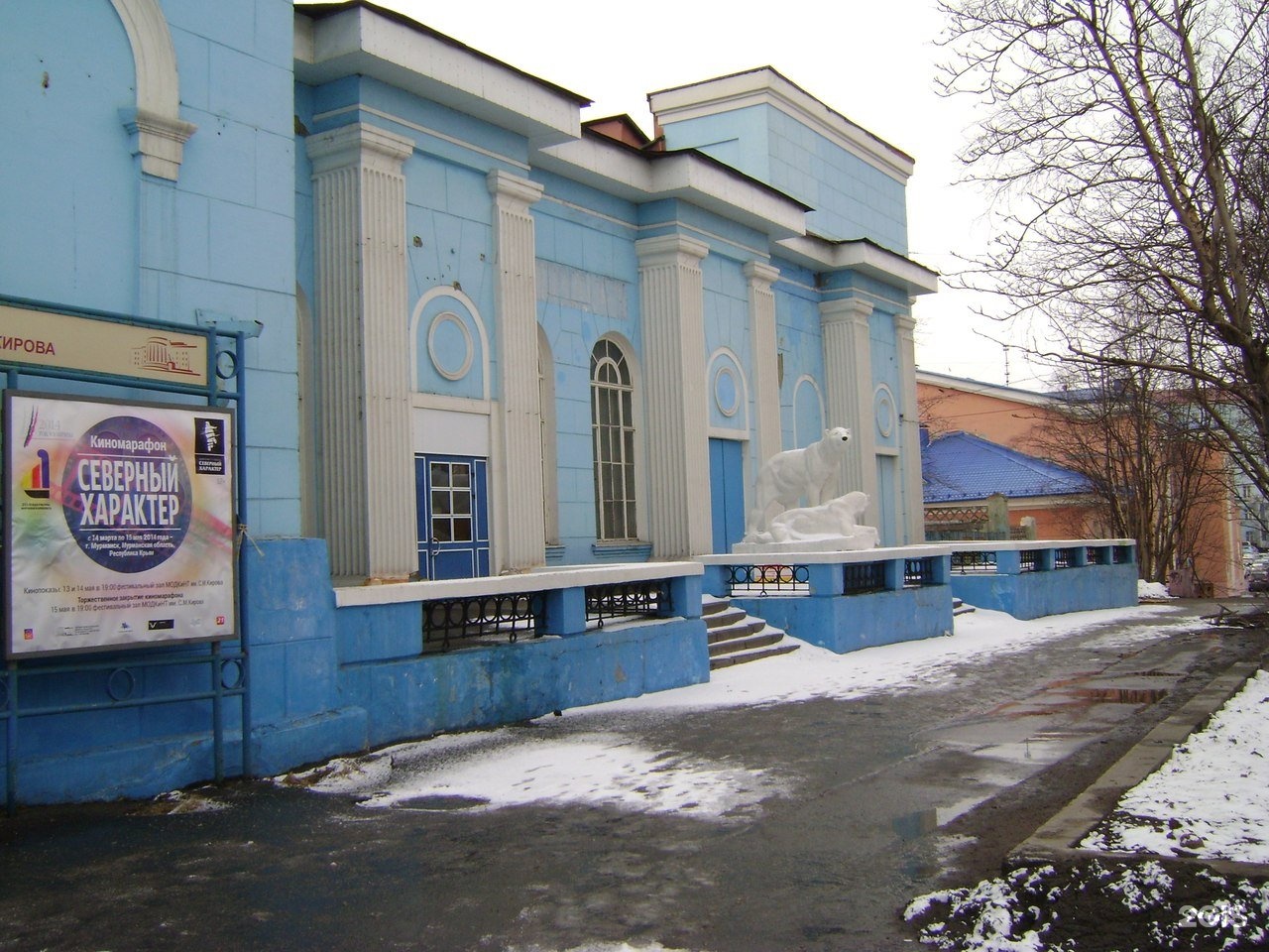 дом культуры моряков. дк моряков виндавская 2. дом культуры моряков. улица двинская дк моряков. дк моряков мурманск здание.