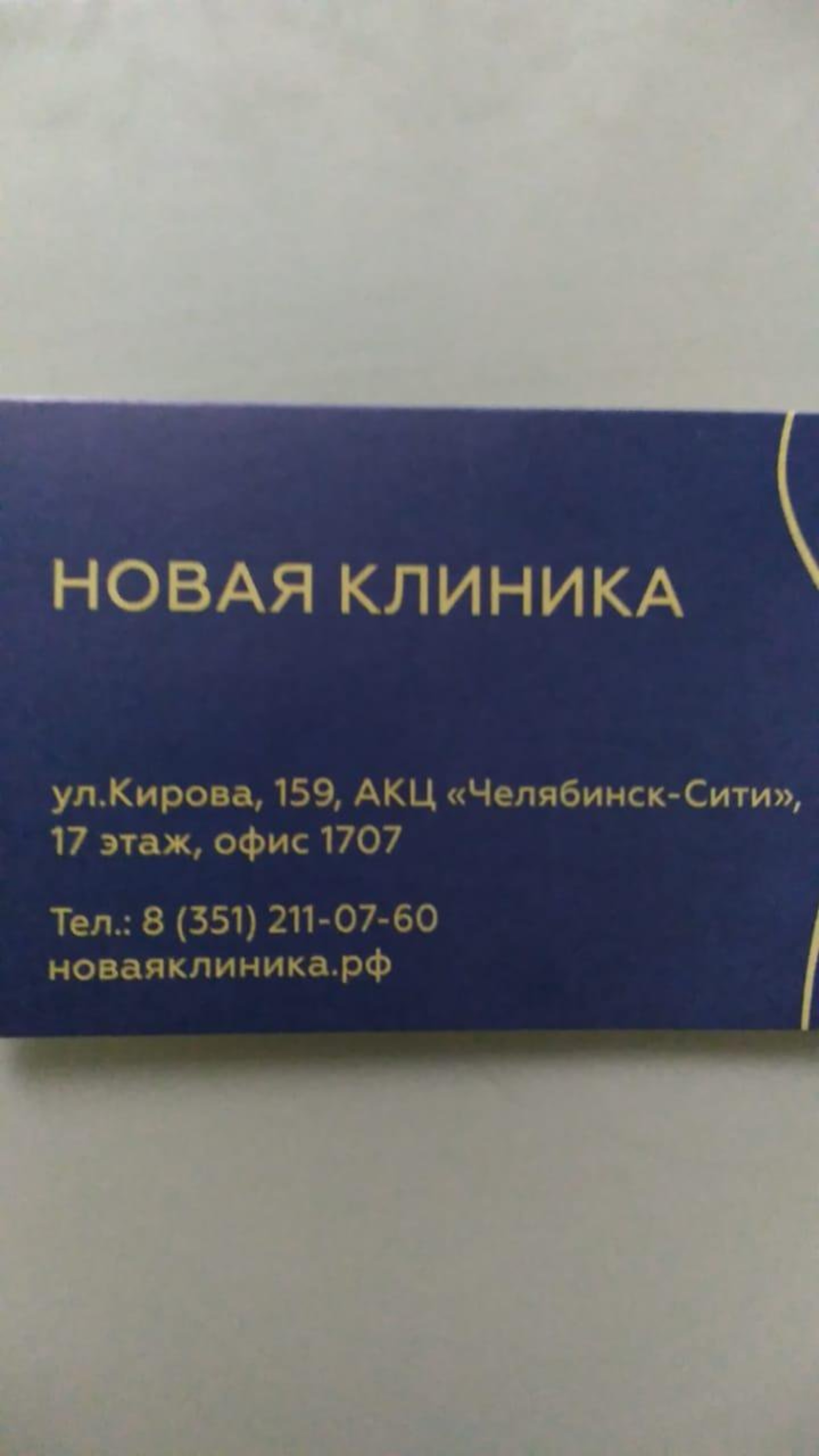 Городок ЧВВАКУШ, управляющая компания, Шагольская, 2, Челябинск — 2ГИС