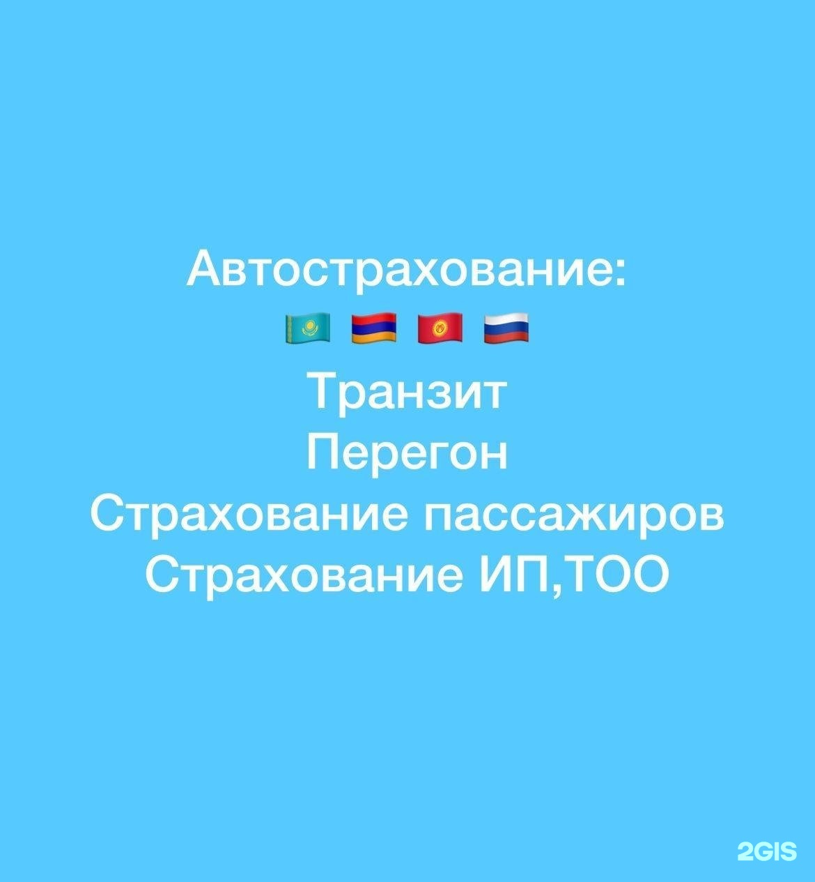 Арман-ПВ, издательство, микрорайон Аксай 1А, 28Б, Алматы — 2ГИС