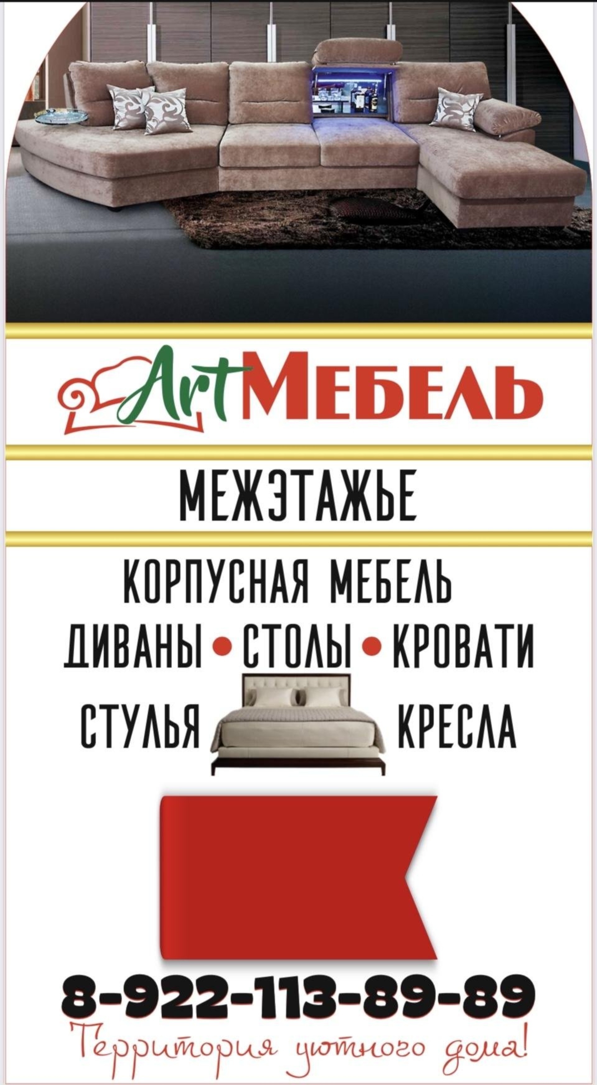 Этажи, центр недвижимости и ипотеки, 26 Съезда КПСС, 2в, Новый Уренгой —  2ГИС