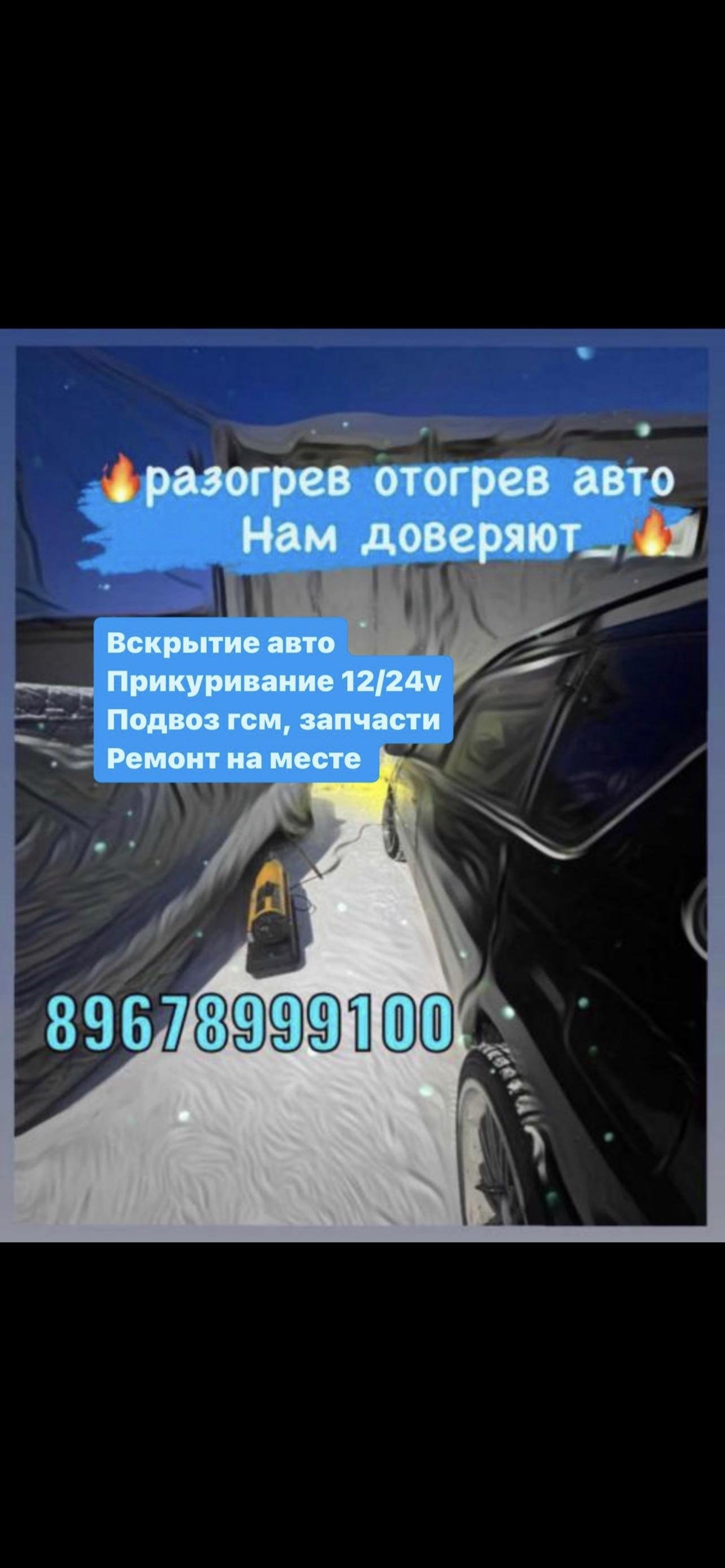 Регион 25 Авто, компания по продаже автозапчастей, изготовлению  автомобильных номеров и РВД, ТД Авангард, улица Авиационная, 3, Якутск —  2ГИС