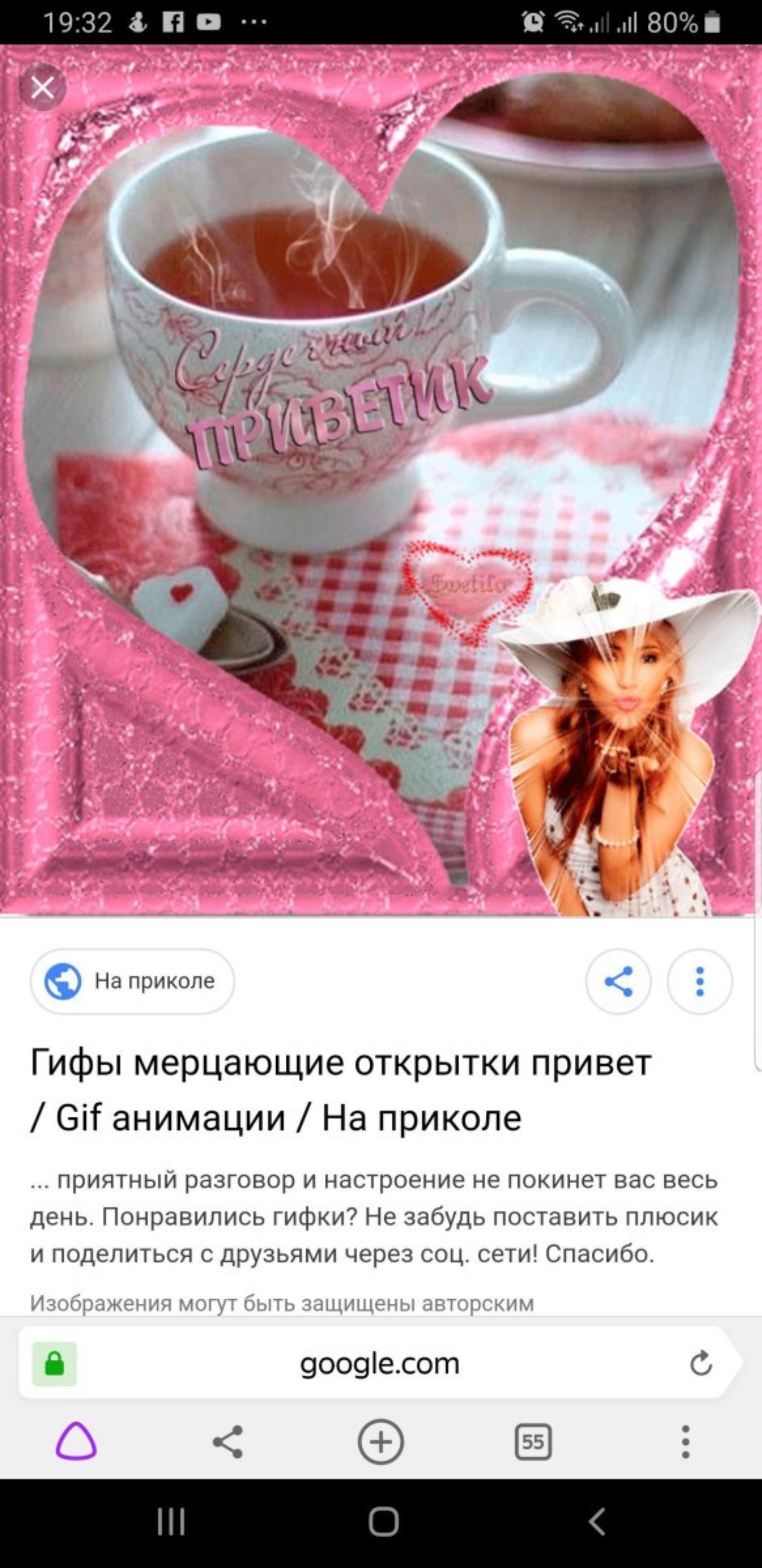 Үлкен жопа gif