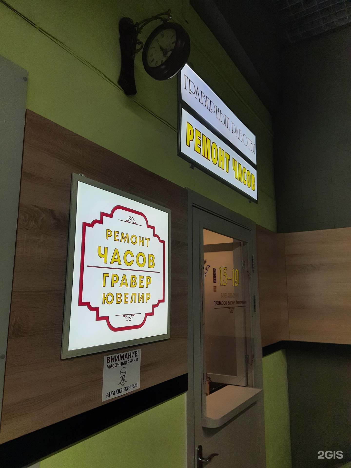 Мастерская гравировки, ремонта ювелирных изделий и часов