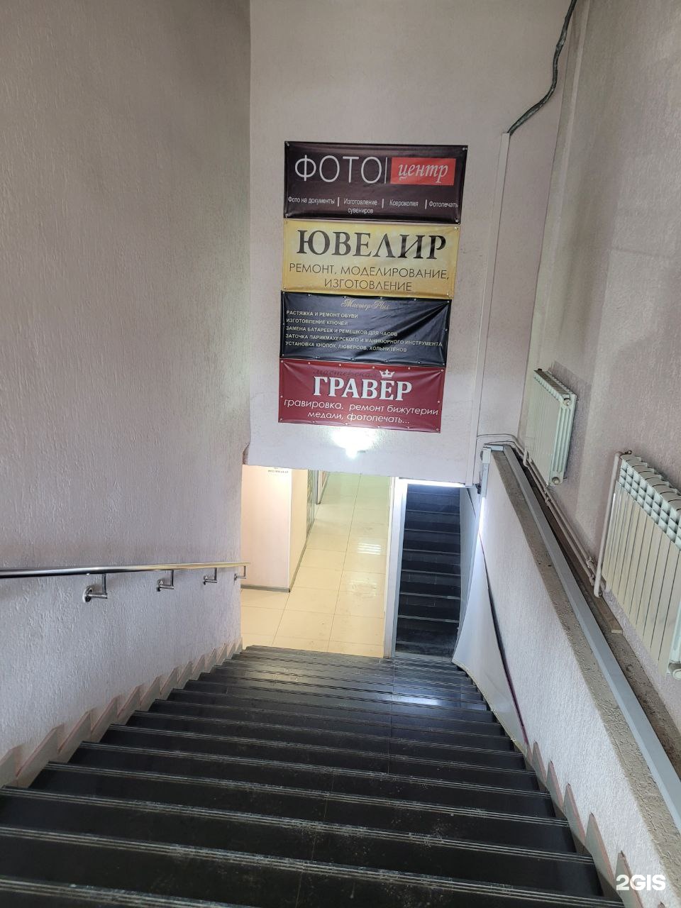 Артель