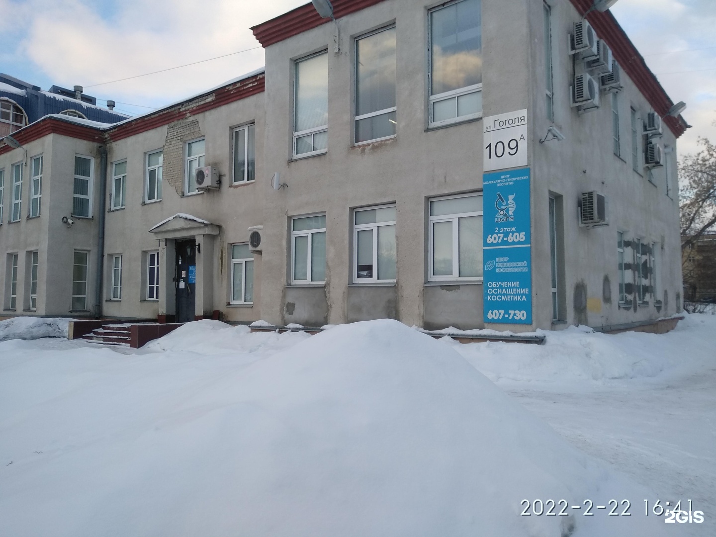 Курган ул томина 61. Томина 61 альфамед. Томина 61 альфамед. Альфамед курган коли мяготина 116. Курган томина 61 альфамед.