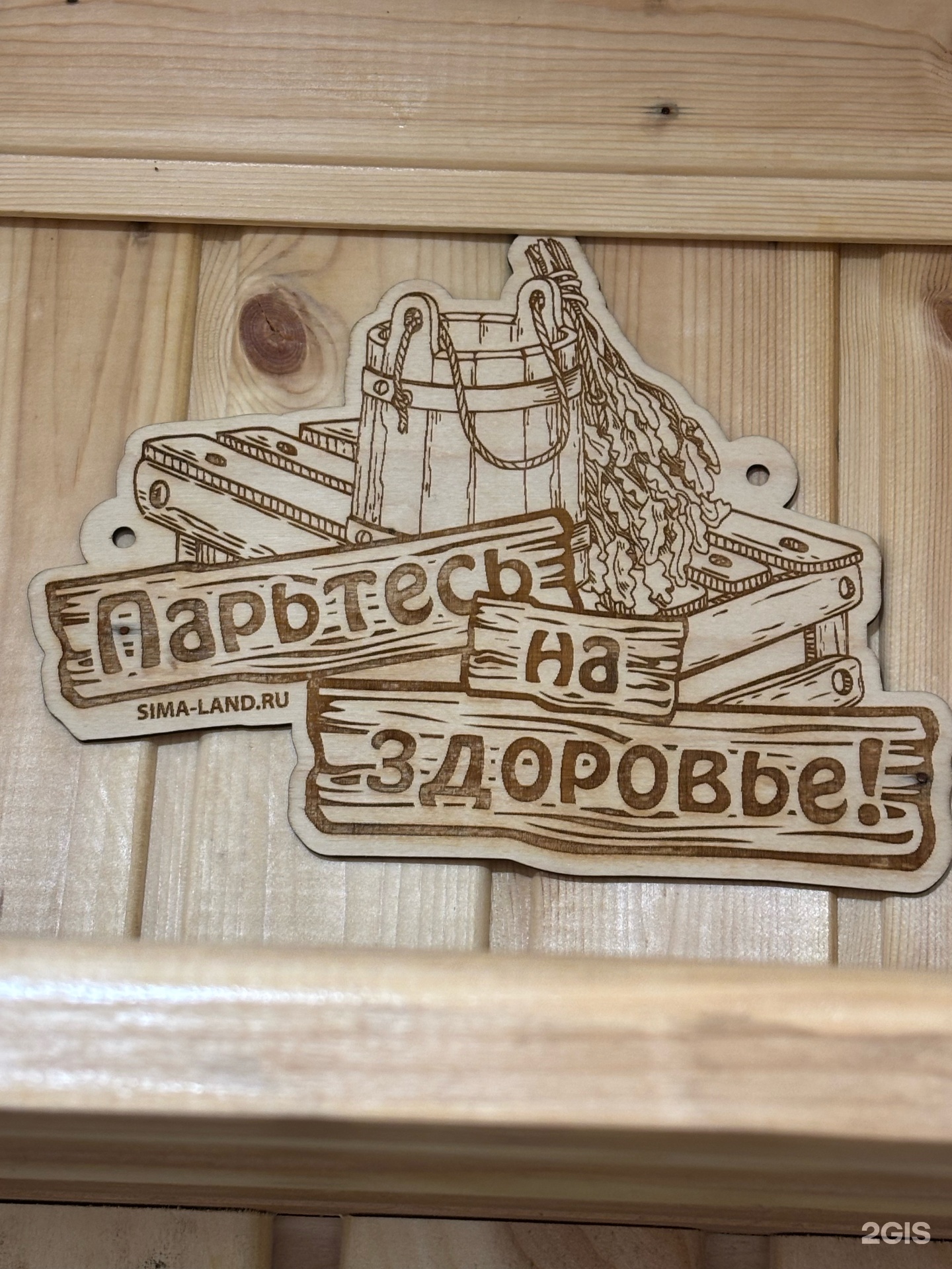 Баня на дровах