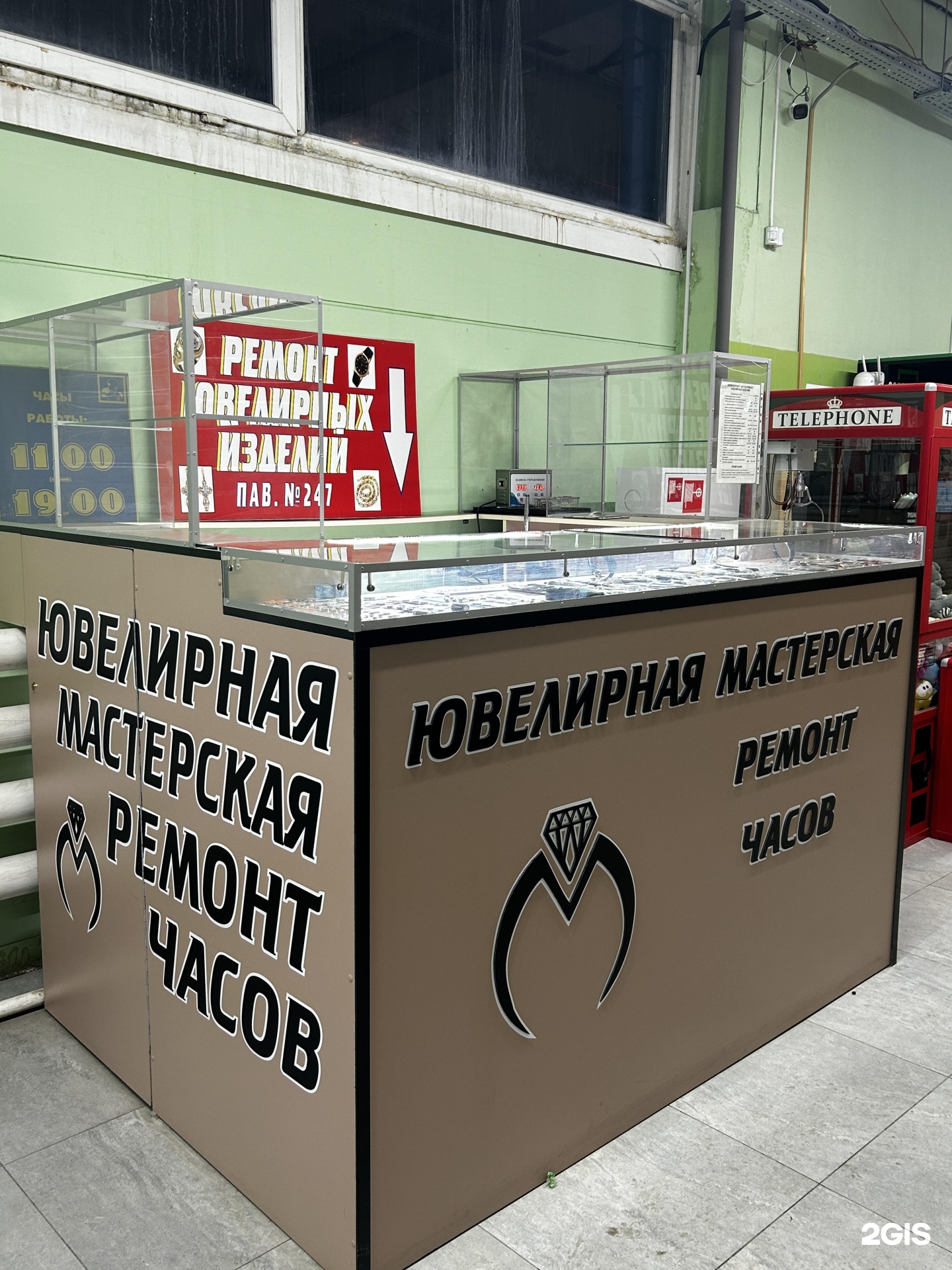 Ювелирная мастерская