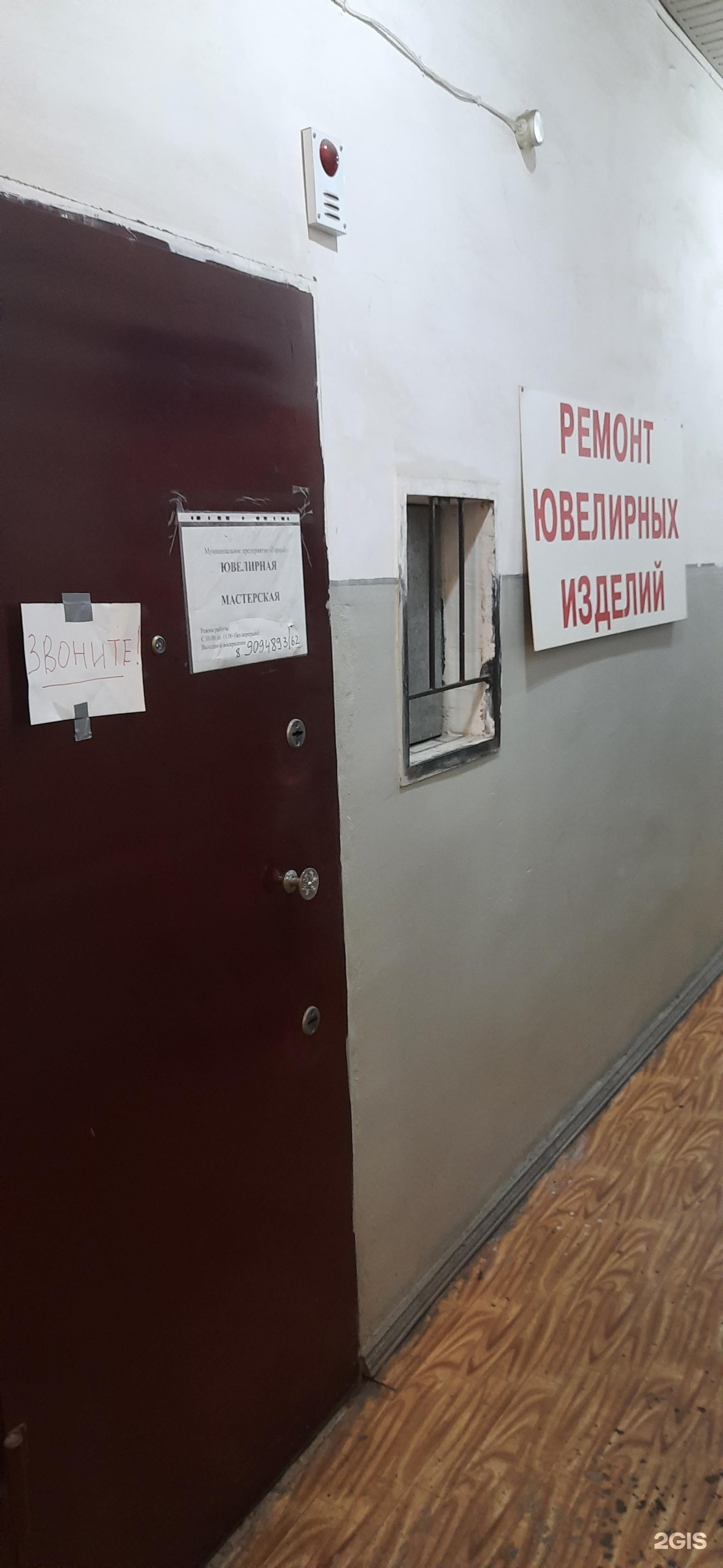 Ювелирная мастерская