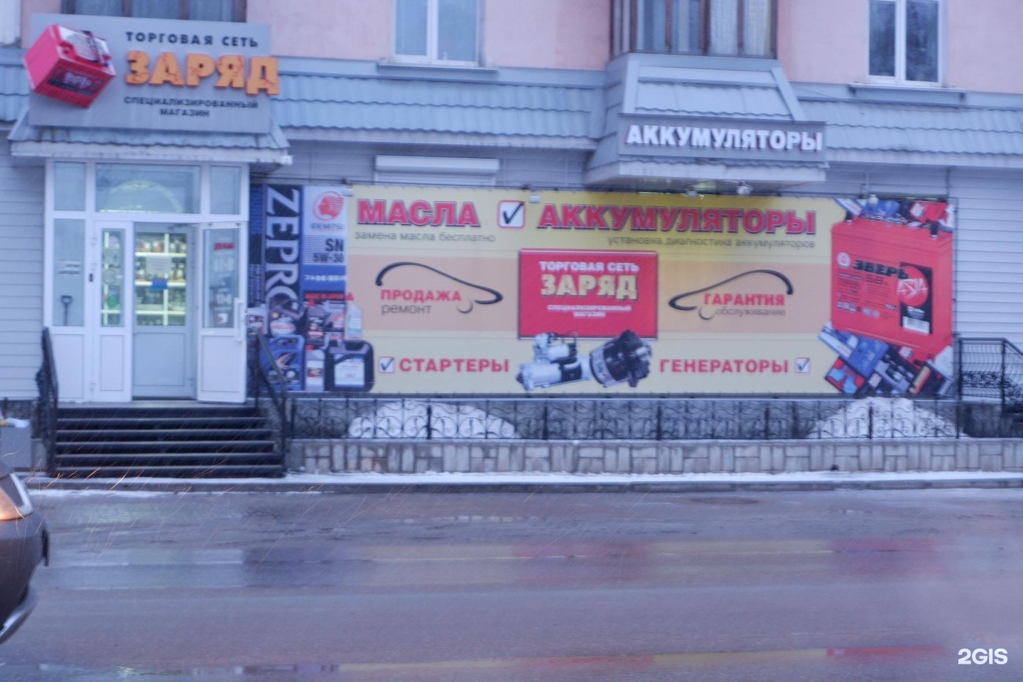 Автоград комсомольская ул 109 рубцовск фото