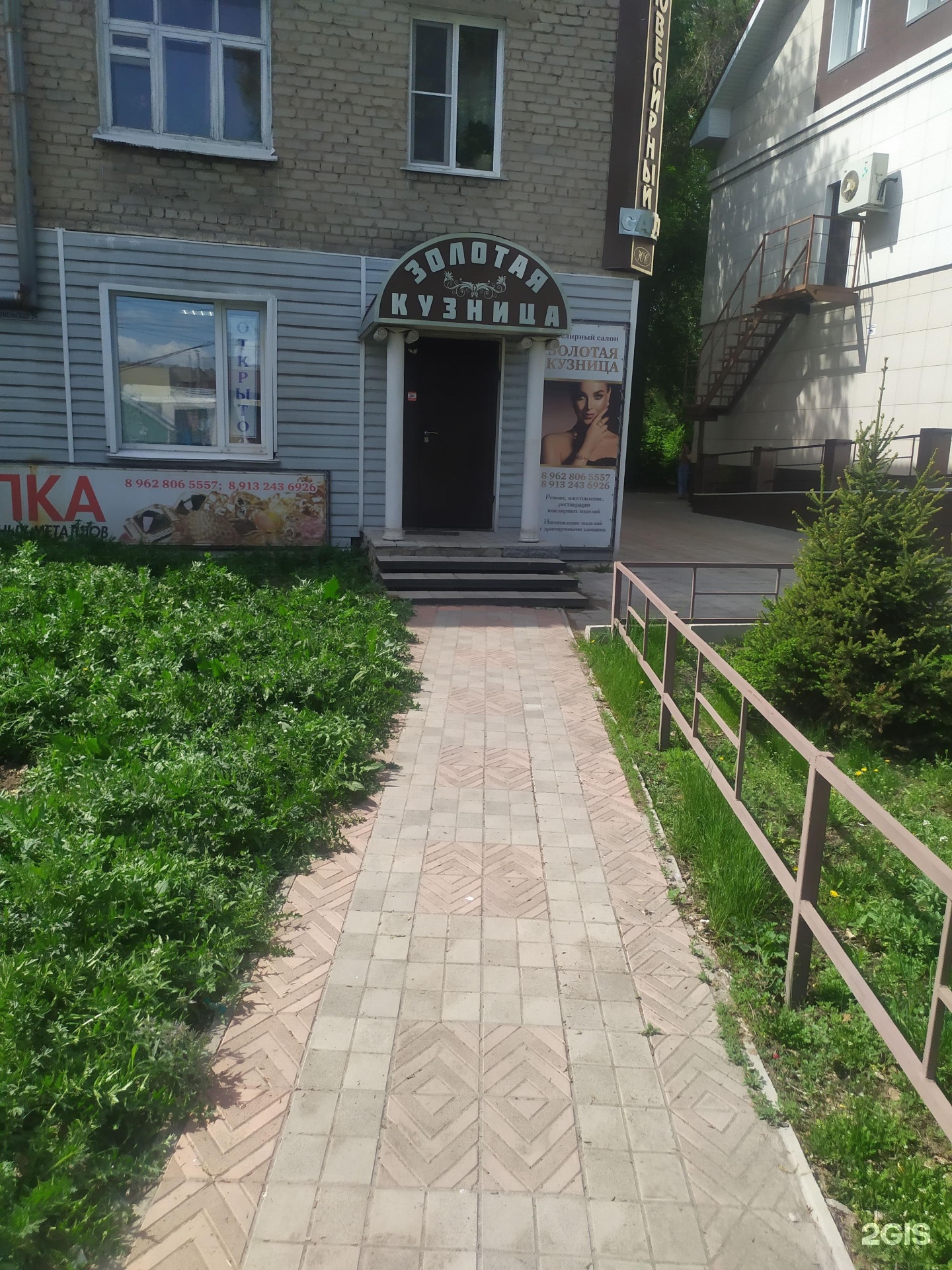 Золотая кузница