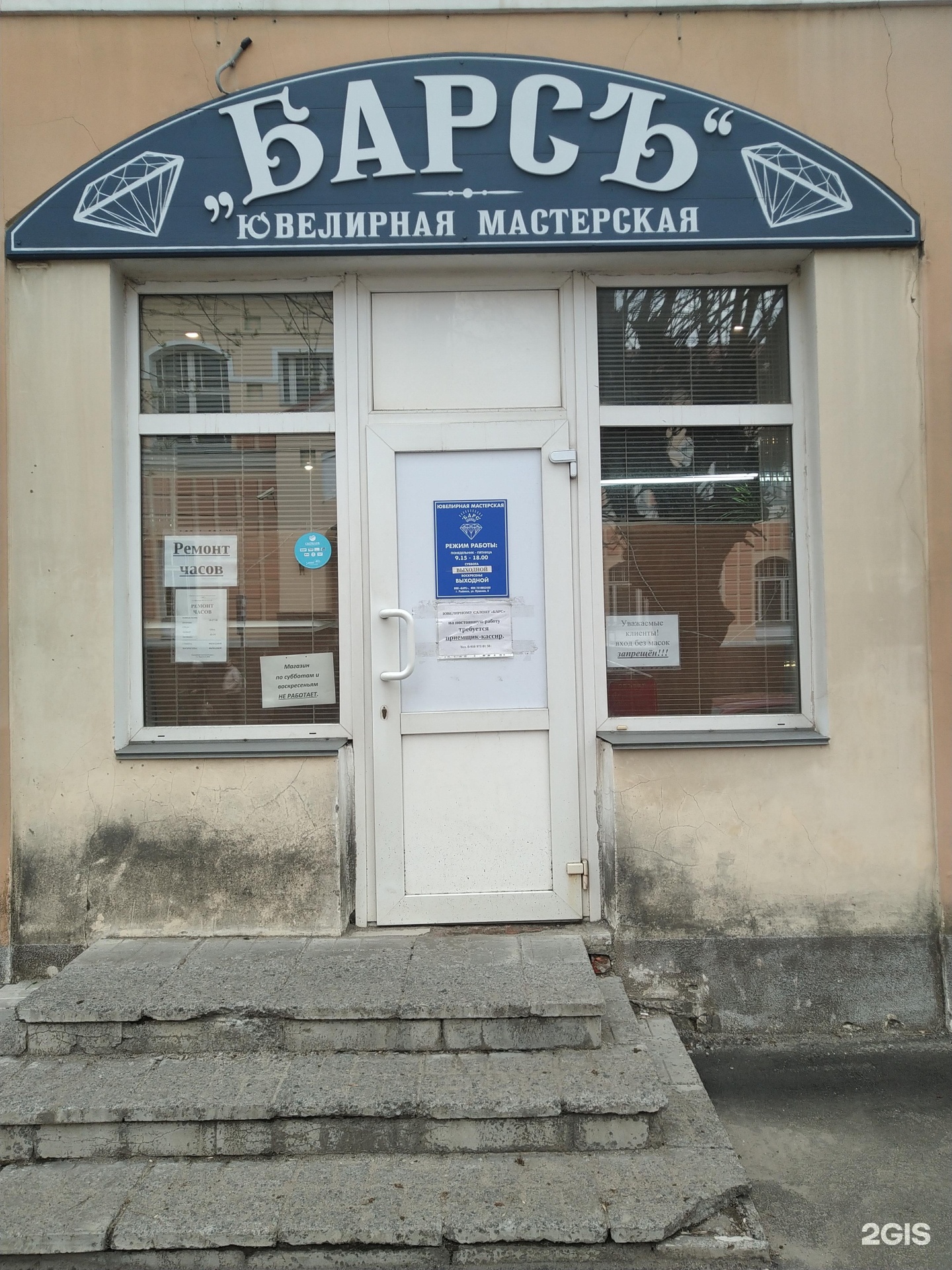 Барс