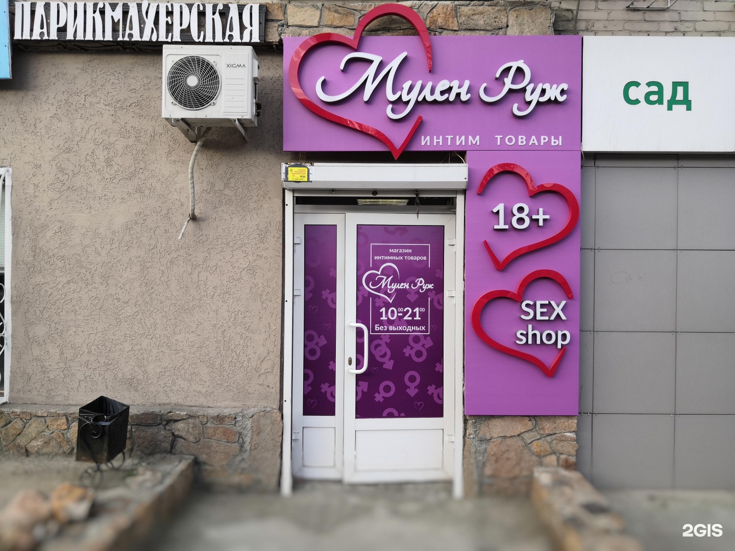 Егер мен секс сұлтаны болсам