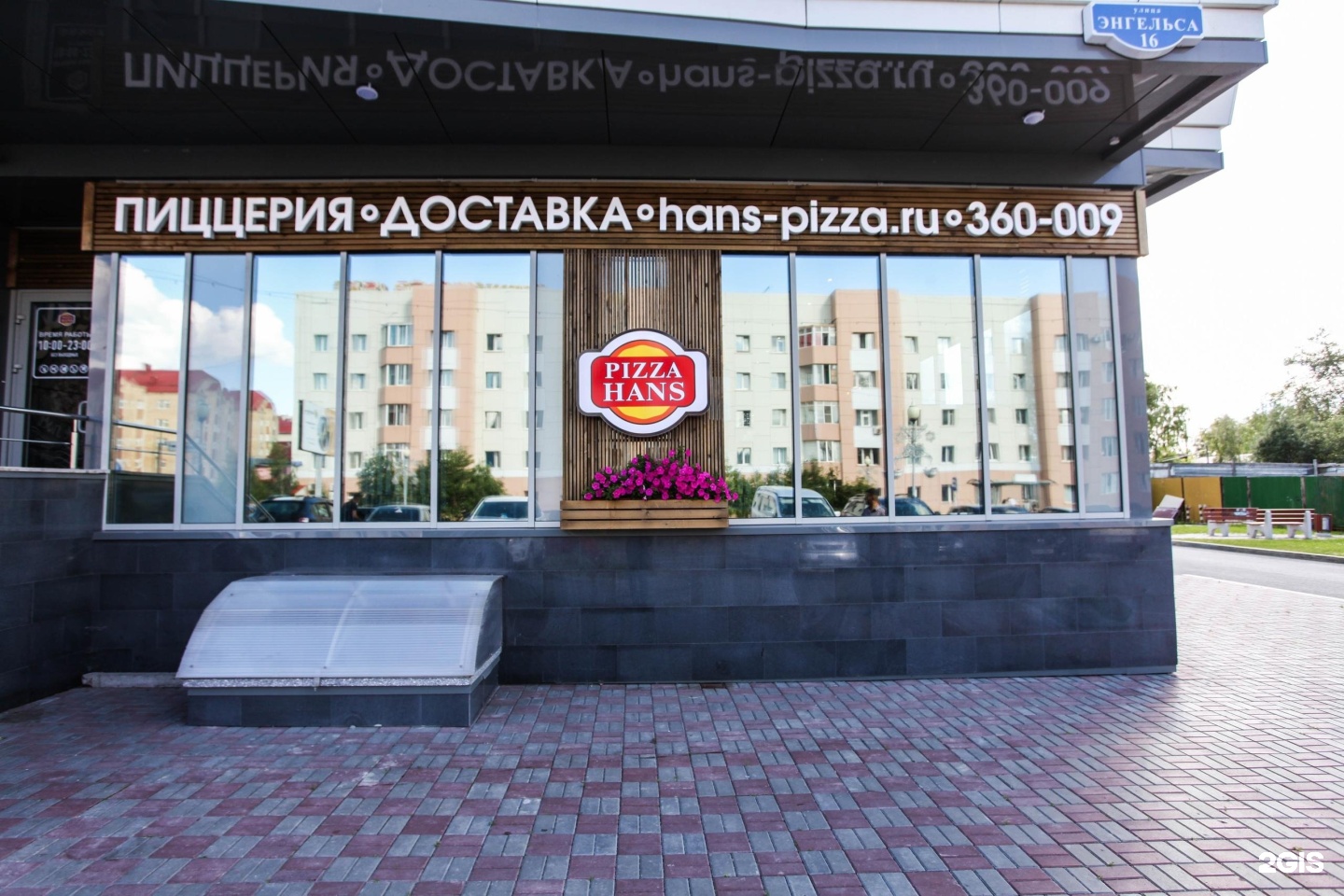 Кафе Pizza Hans в Ханты-Мансийске ?? рейтинг, отзывы, фото, бронирование.  Цены на меню, телефон и адрес