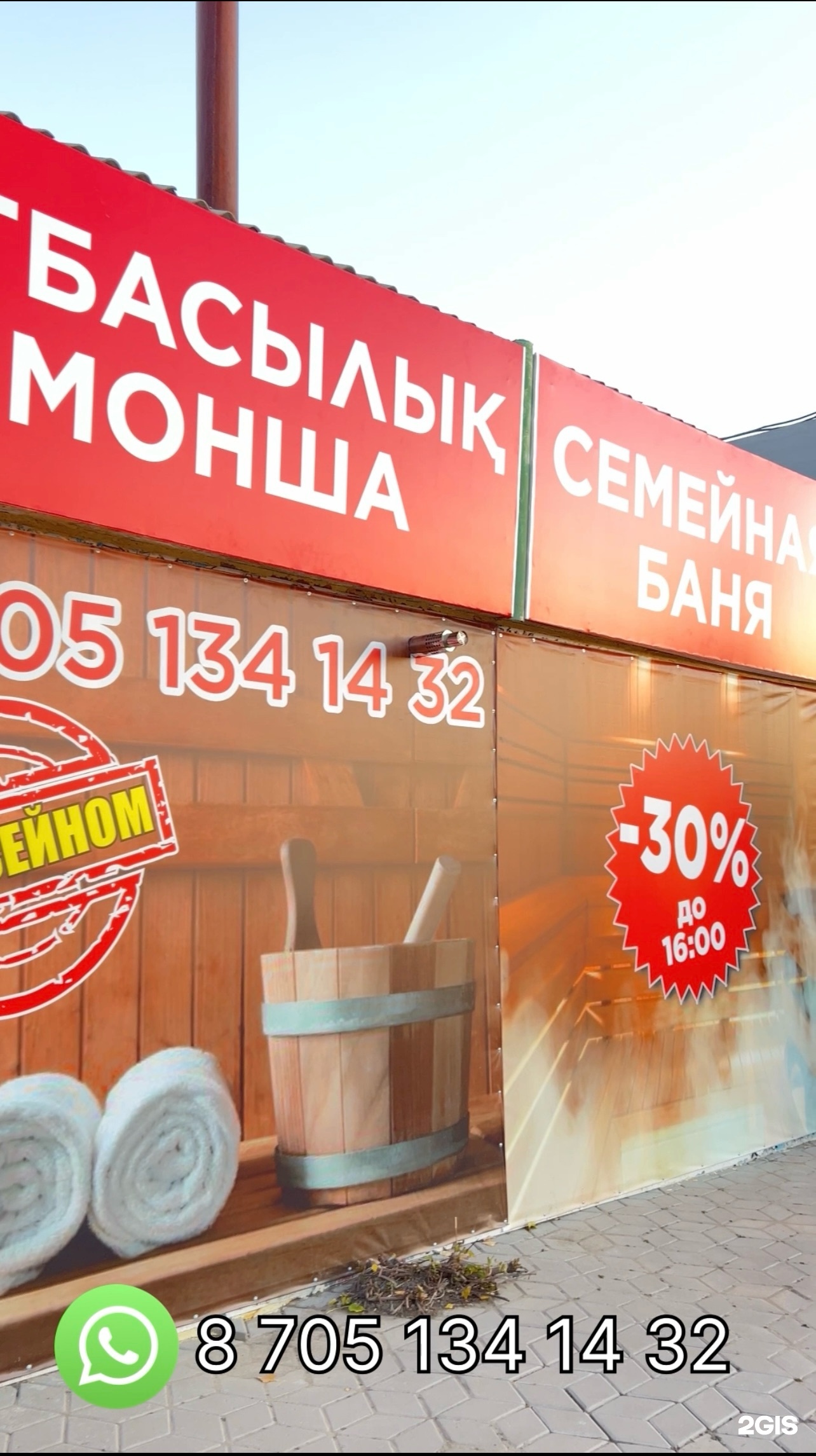 Москва