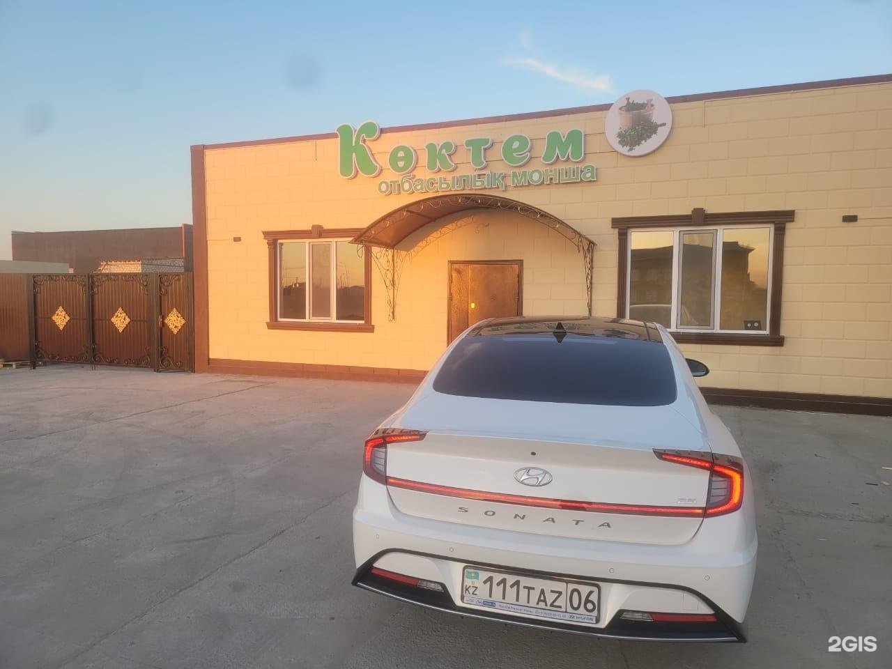 Көктем