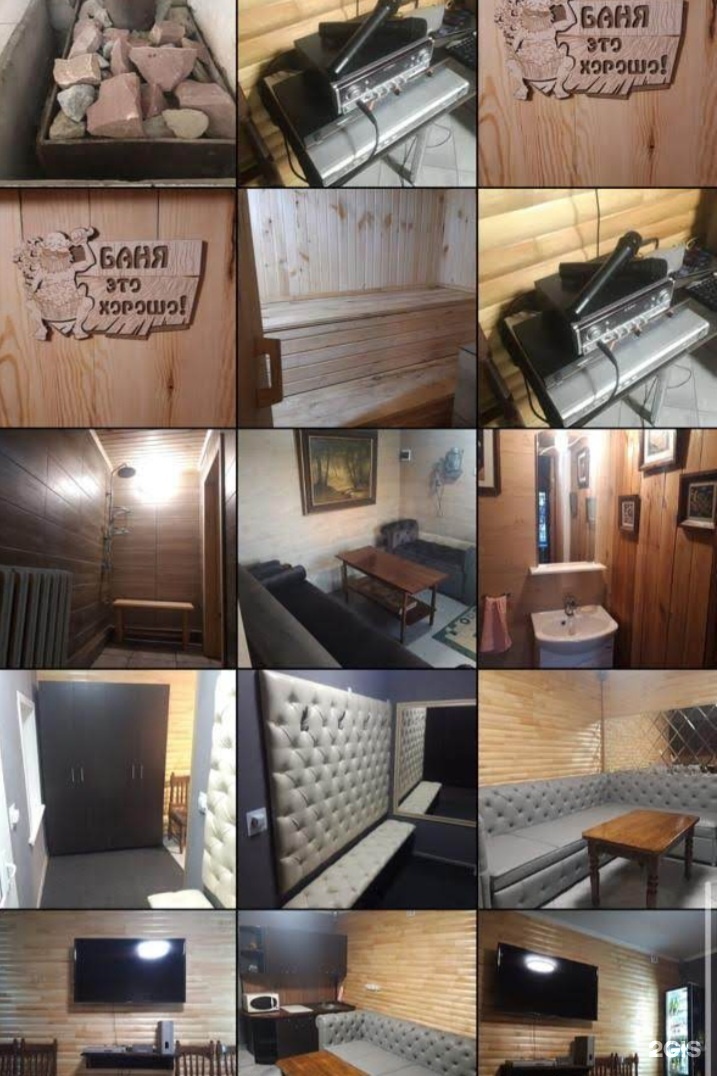 Семейная баня