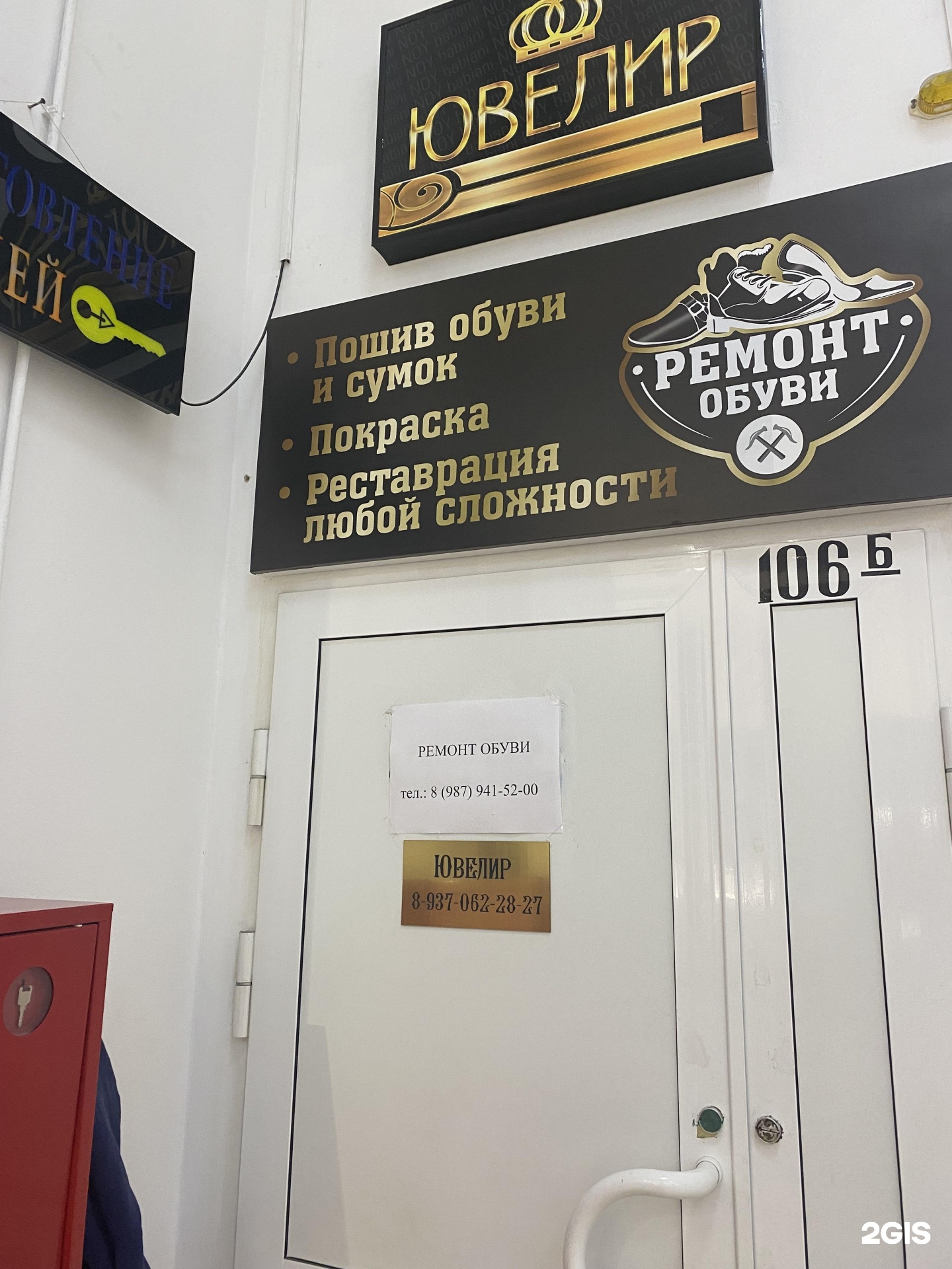 Мастерская