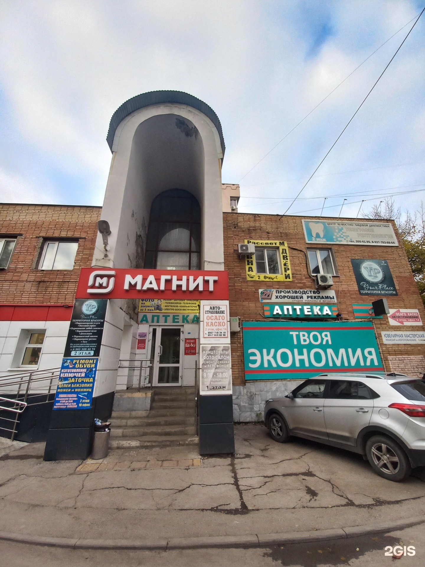 Ювелирная мастерская