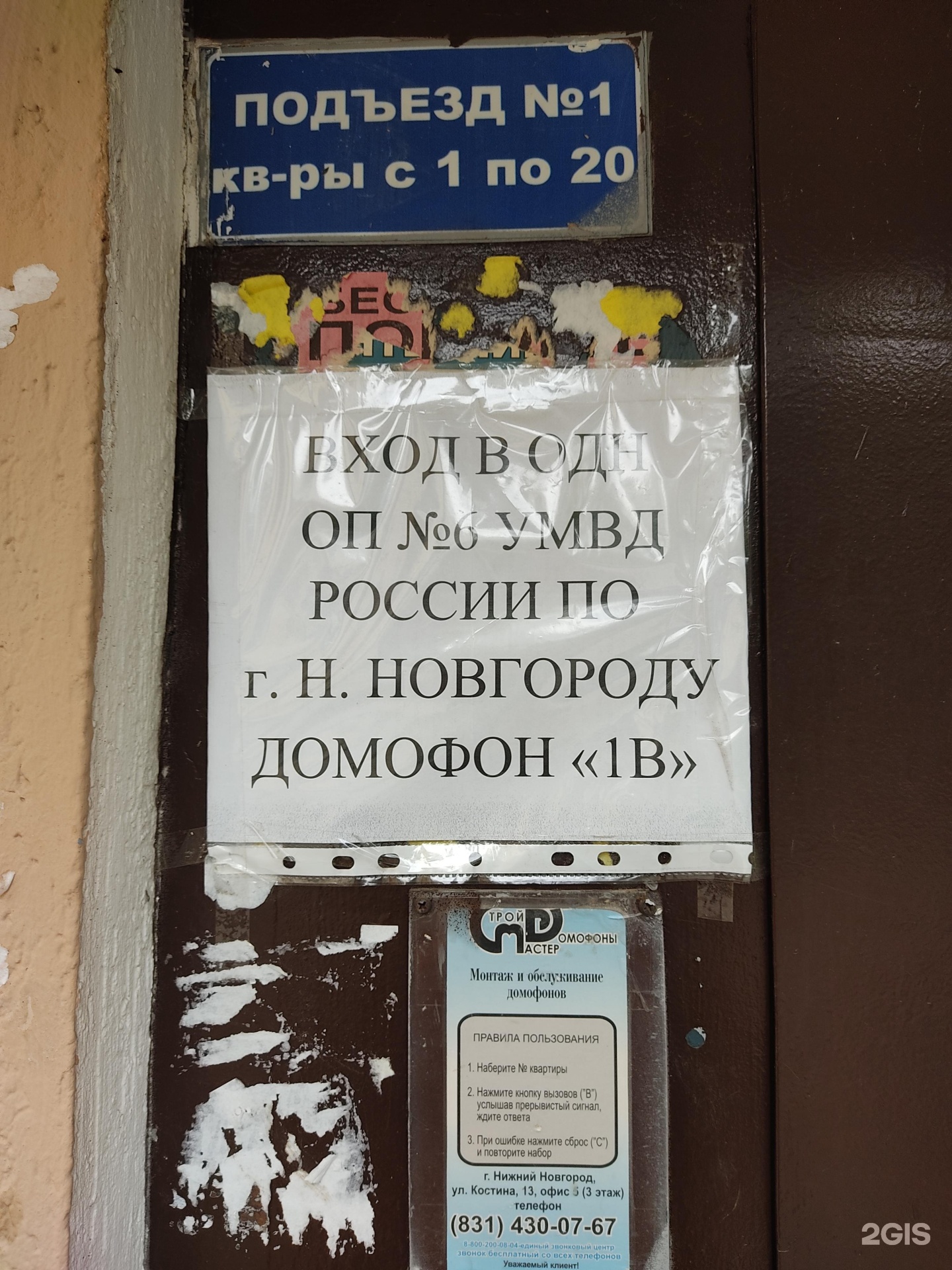 Отделение полиции советского района в Нижнем Новгороде на карте: ☎ телефоны,  ☆ отзывы — 2ГИС