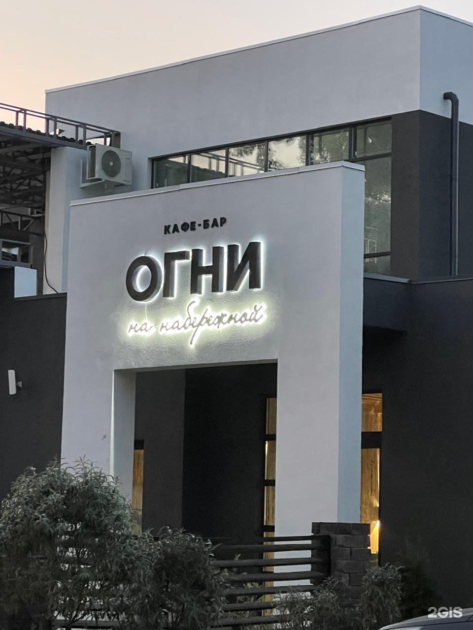 Огни на набережной бор фото YugNash.ru