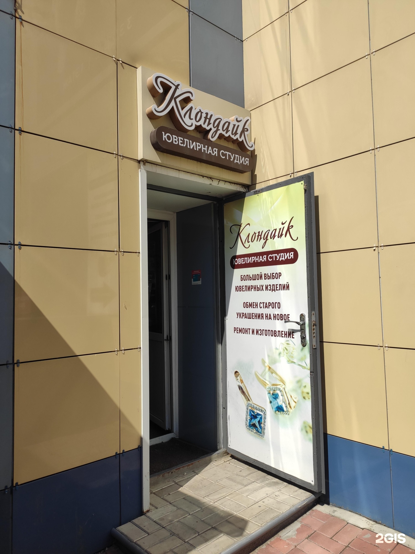 Клондайк