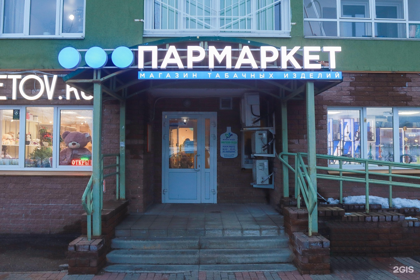 Специализированный Магазин В Нижнем Новгороде
