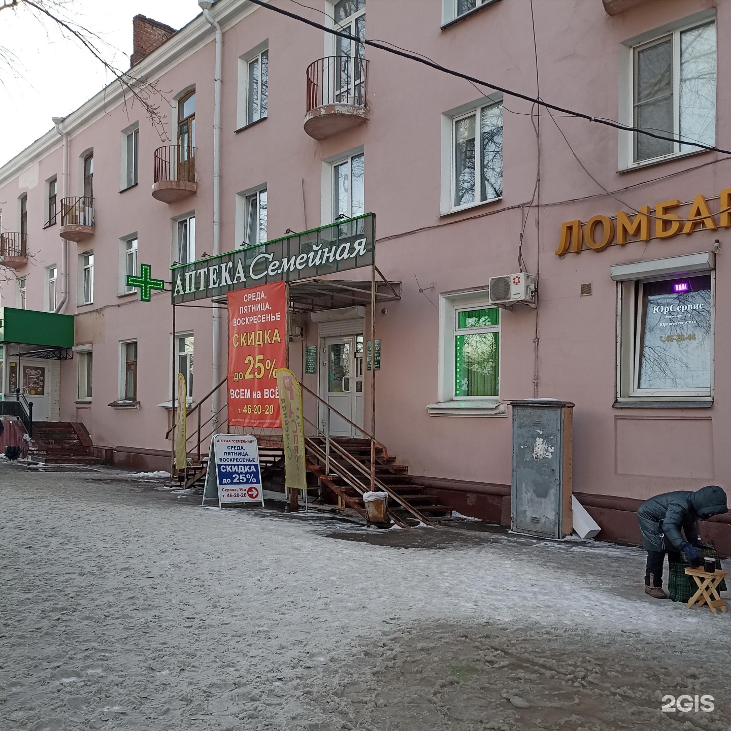 Ломбард залог сервис