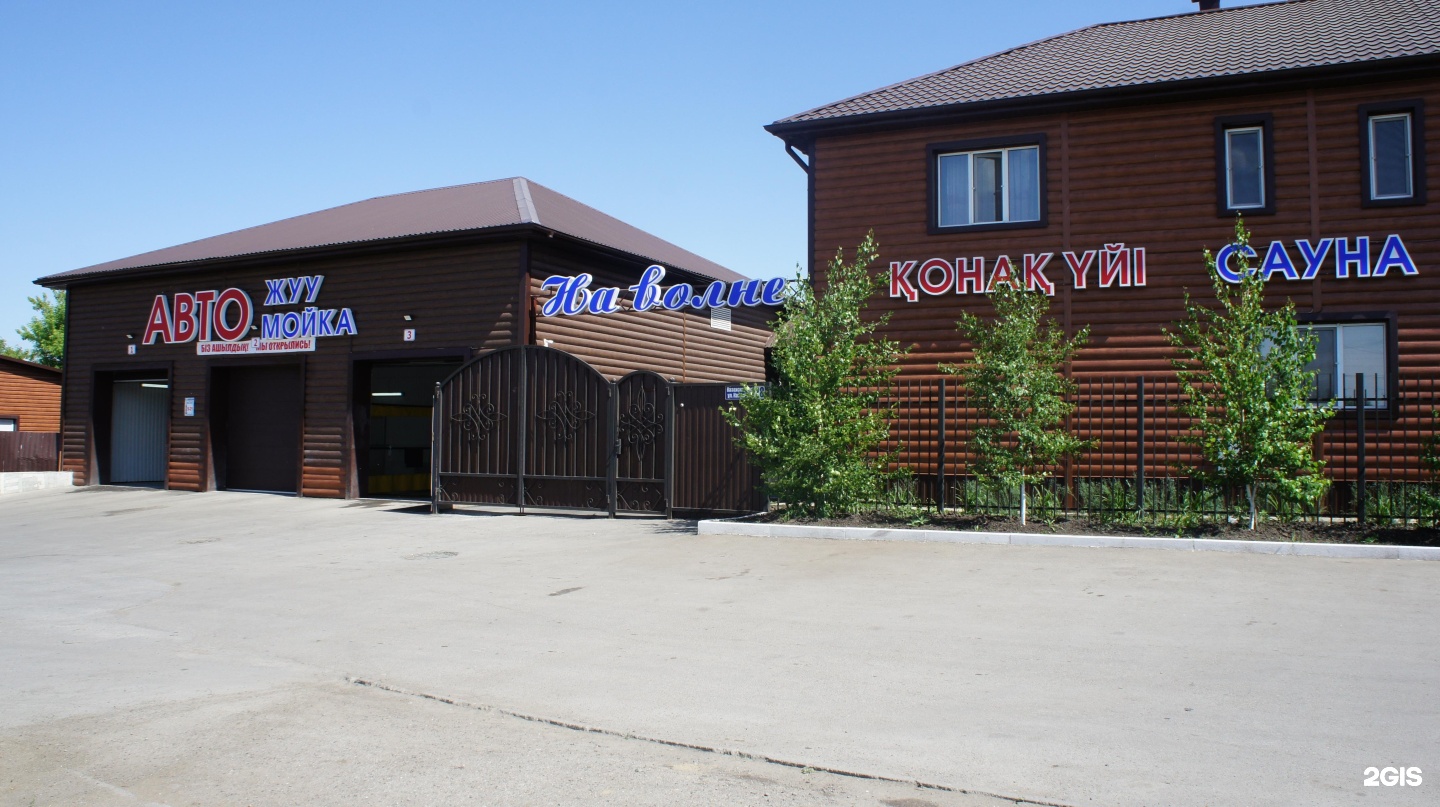 Волна