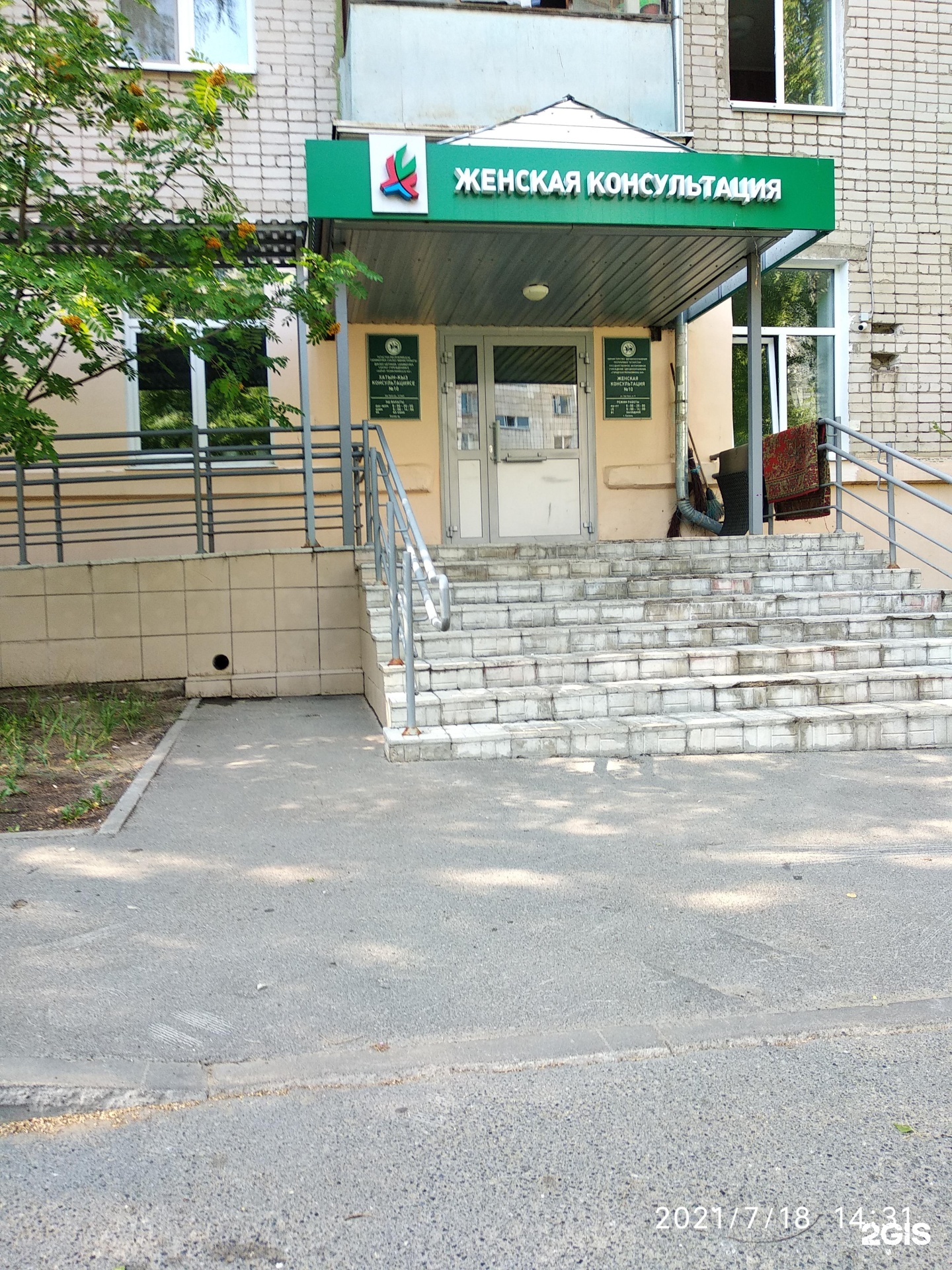 Айболит ул зур урам 1а казань фото Женская консультация по адресу проживания - Aunzhakov.ru