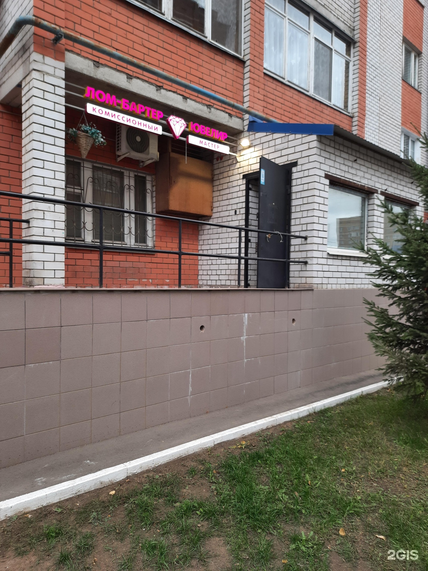 Лом-бартер