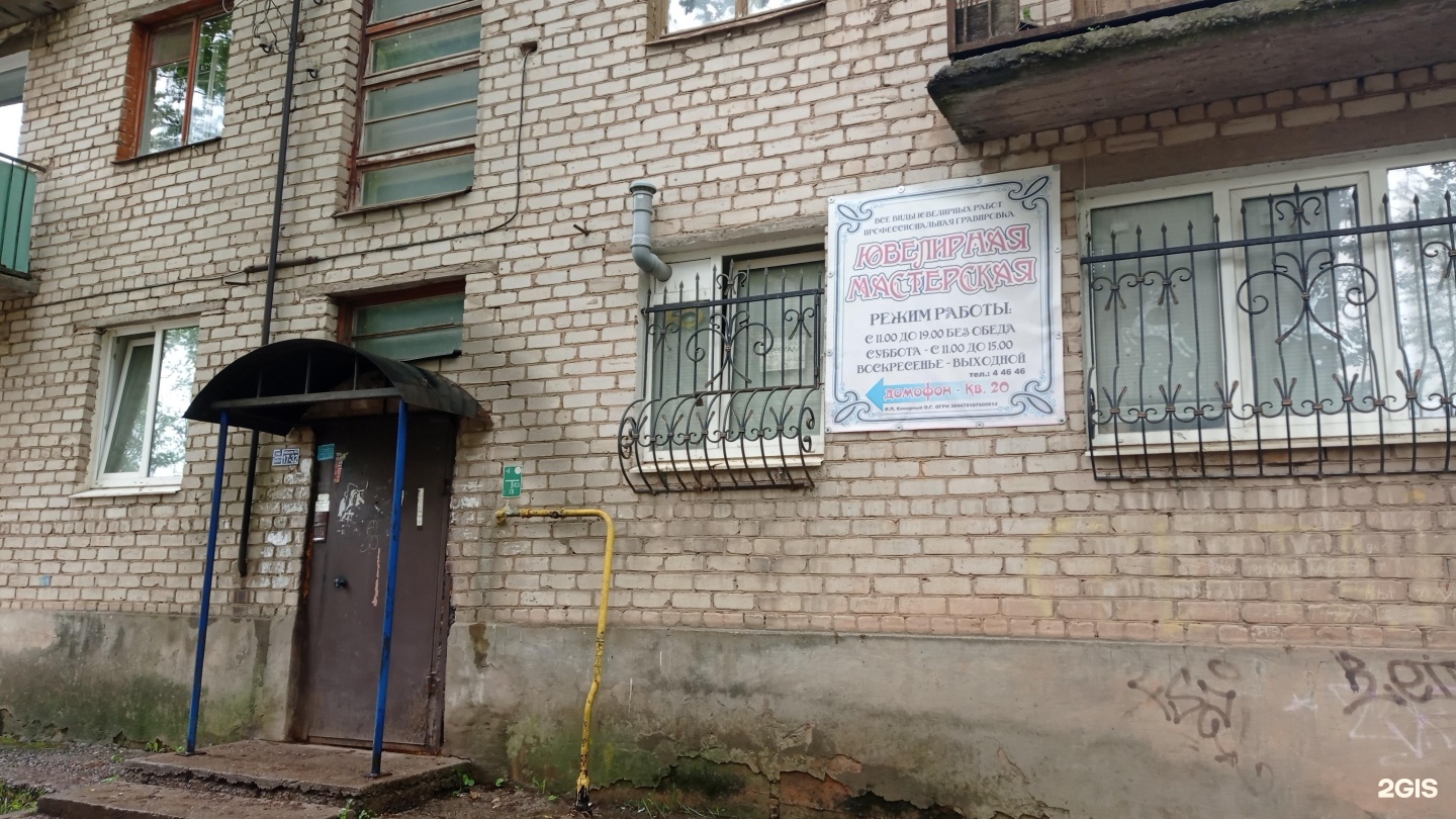 Ювелирная мастерская
