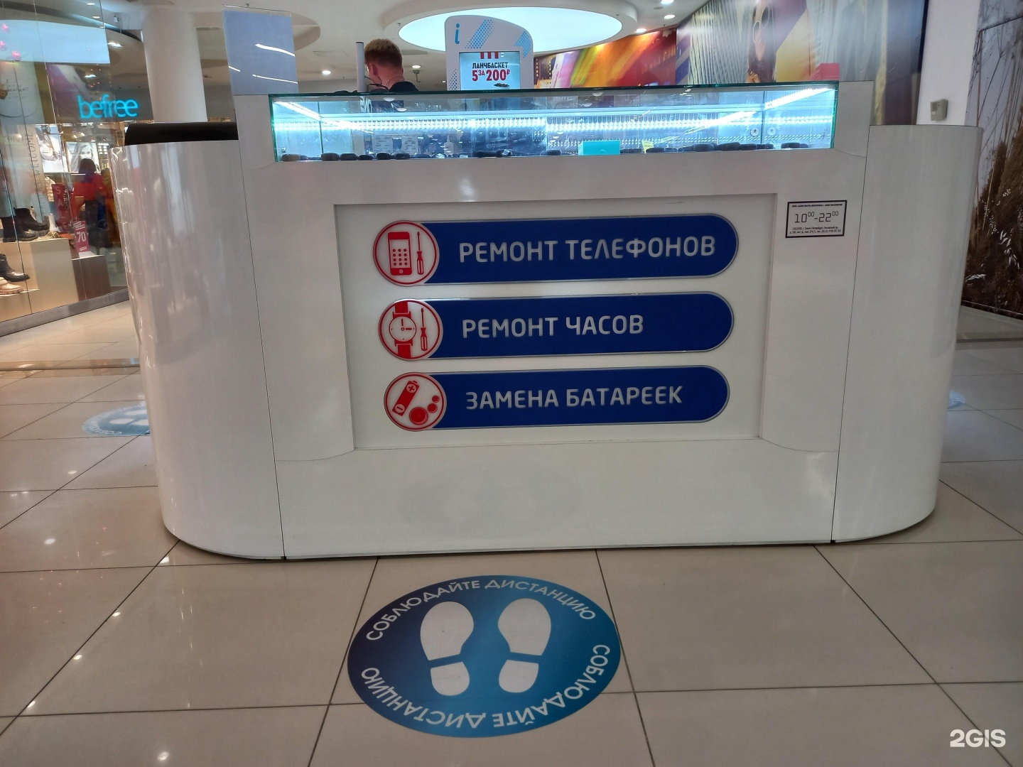 Мастер минутка