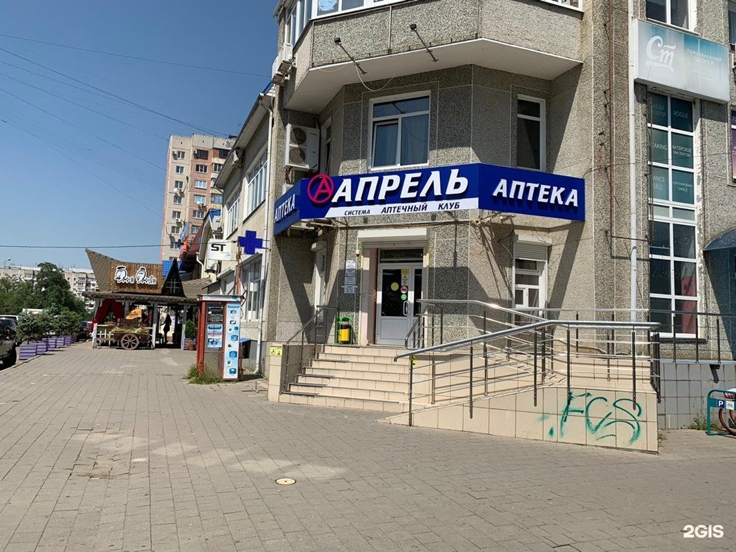 Апрель, аптека, проспект Чекистов, 9/1, Краснодар — 2ГИС