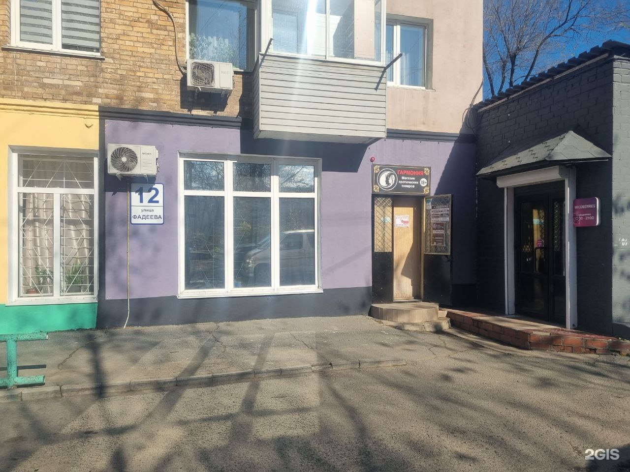 бдсм владивосток 