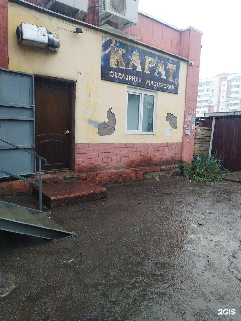 Карат