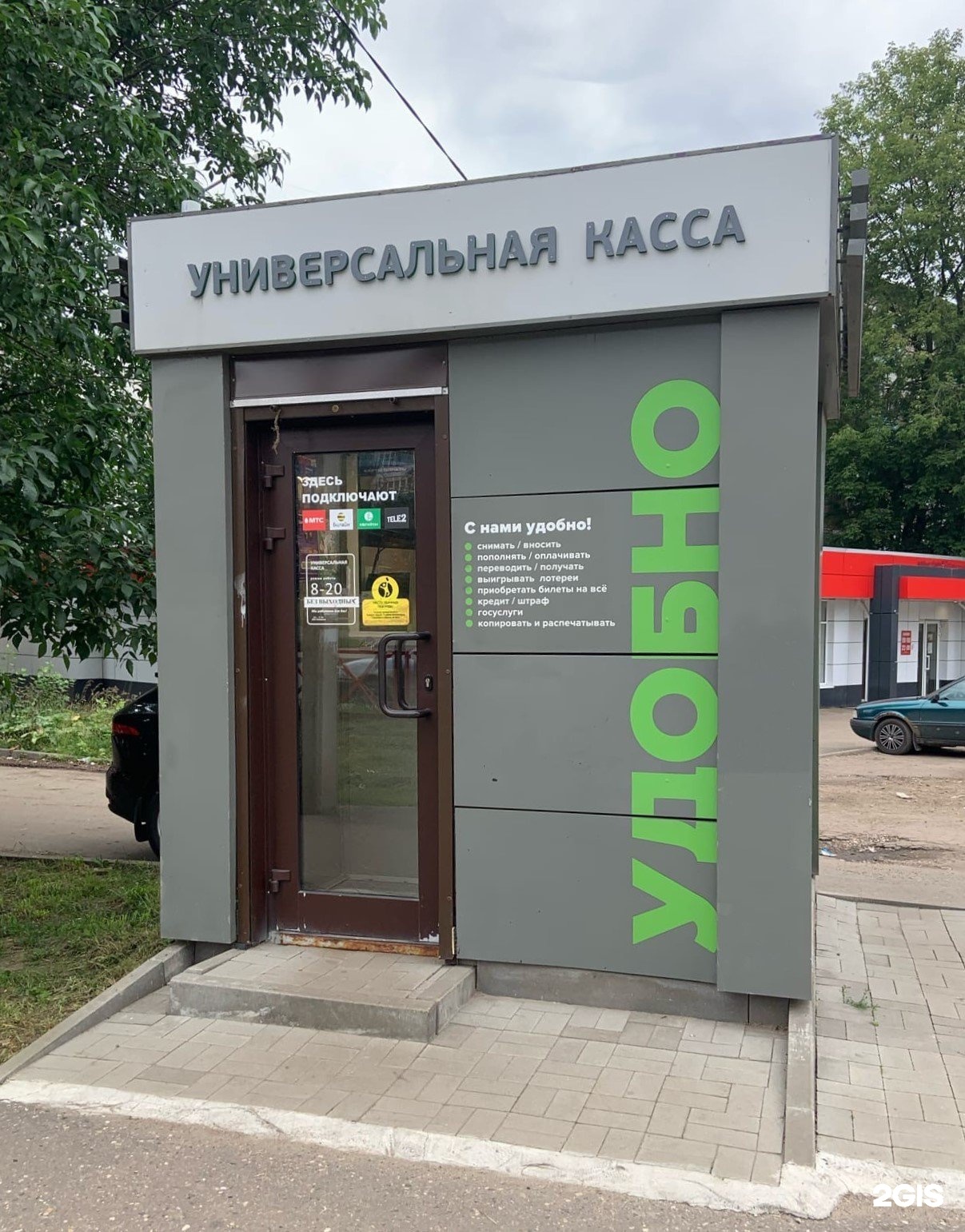 Универсальная Касса Ярославль Купить Билет На Концерт