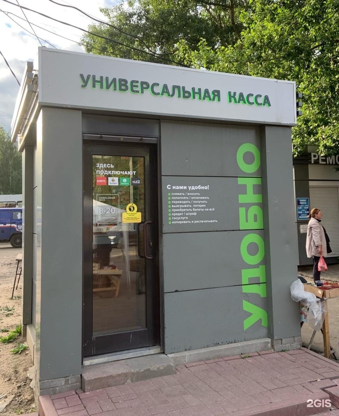 Универсальная Касса Ярославль Купить Билет На Концерт