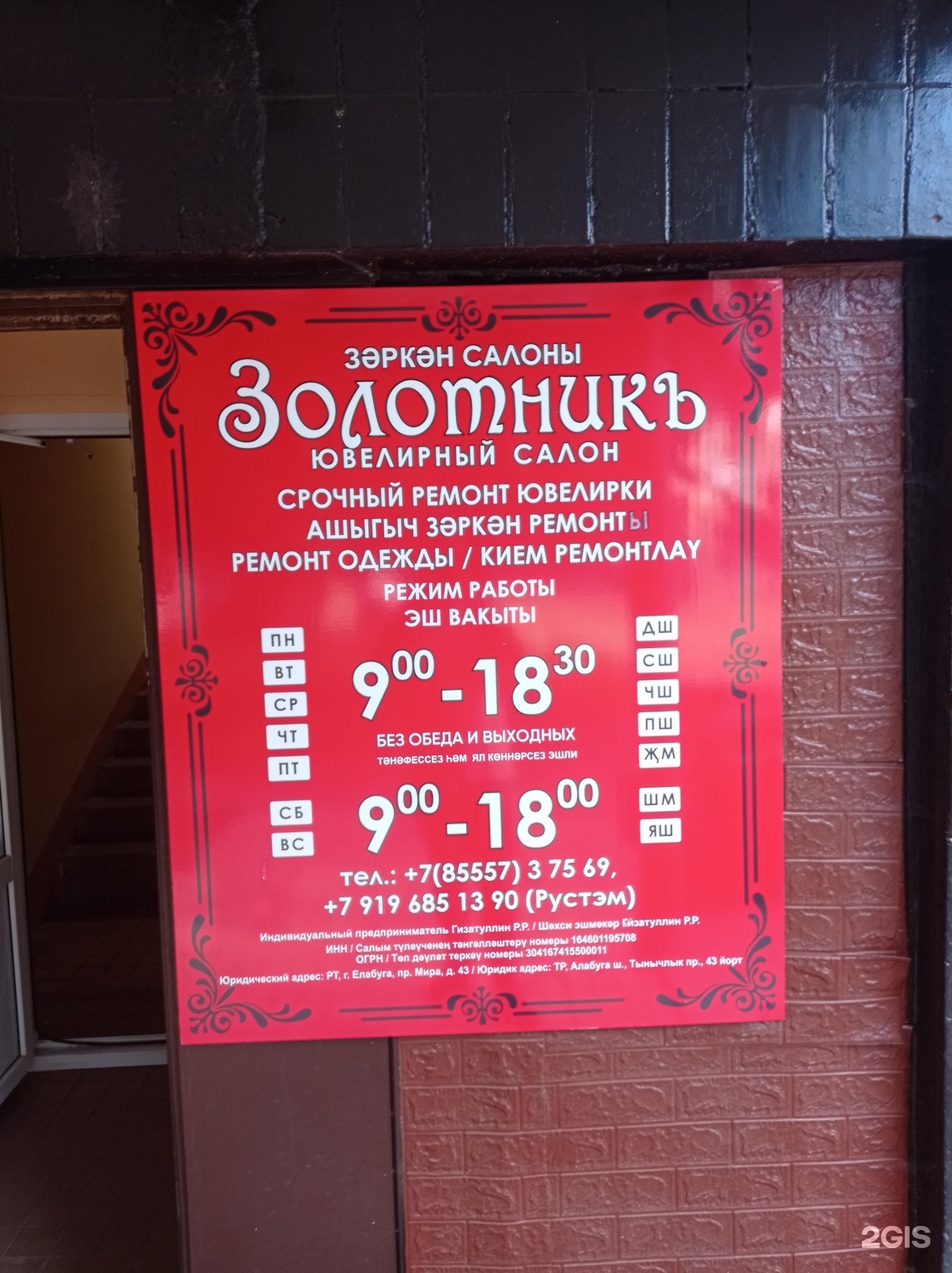Золотникъ