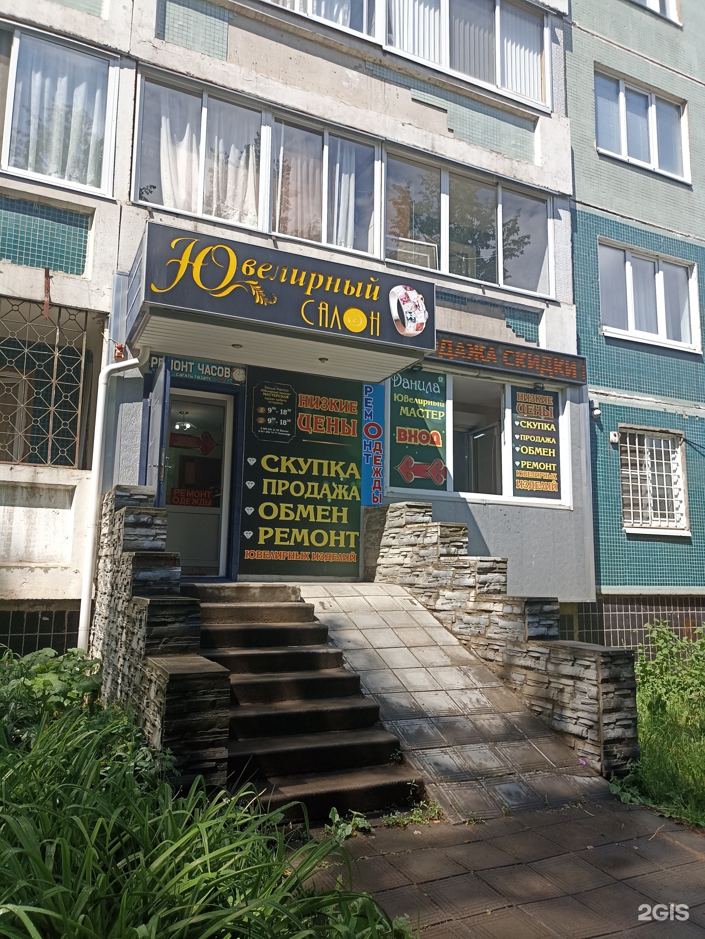 Данила мастер
