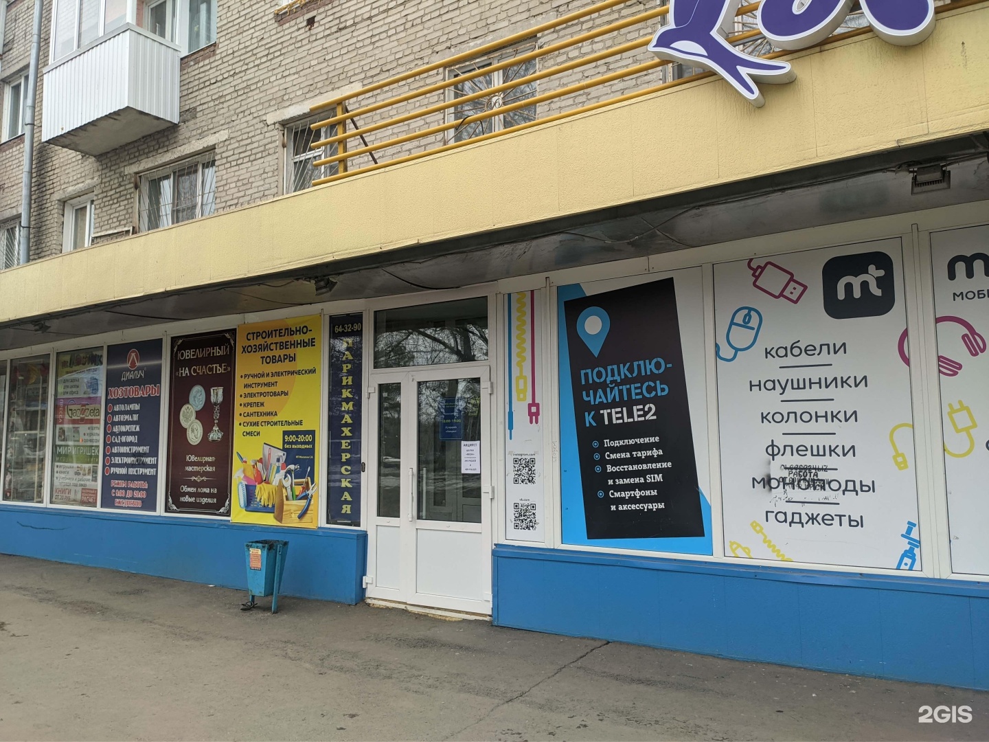 На счастье