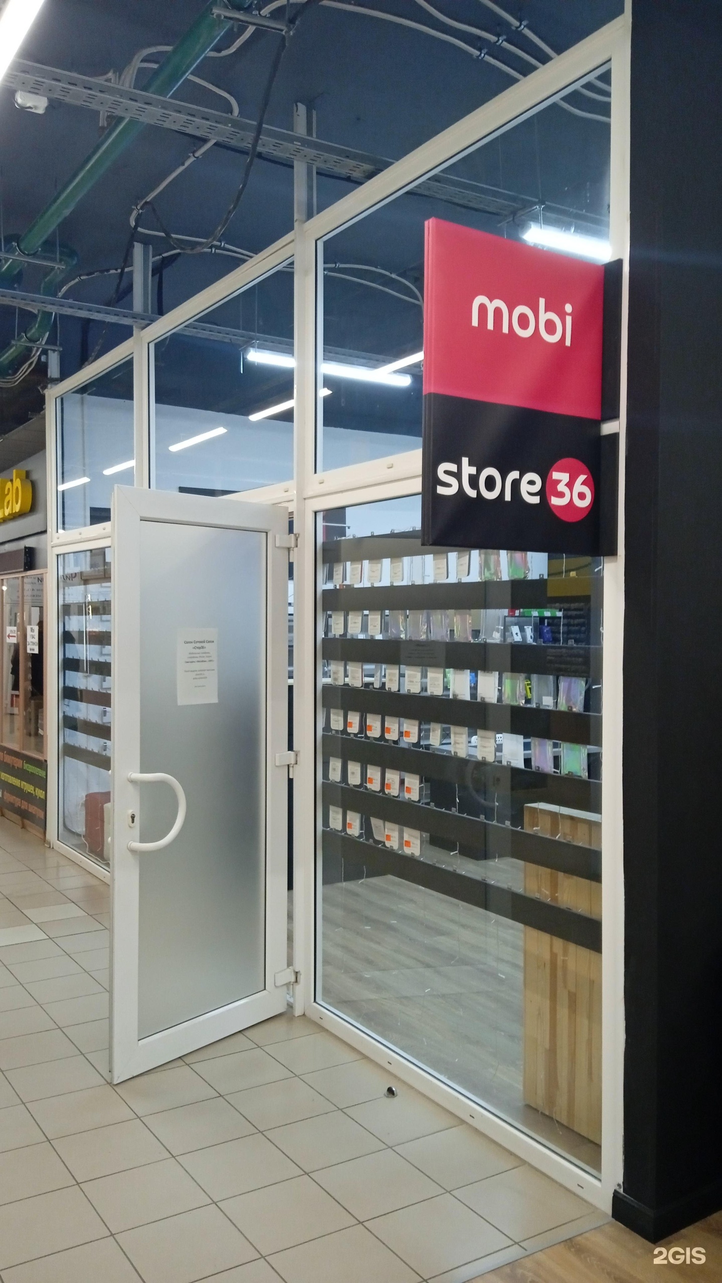 Store36, салон сотовой связи, улица 20-летия Октября, 119, Воронеж — 2ГИС