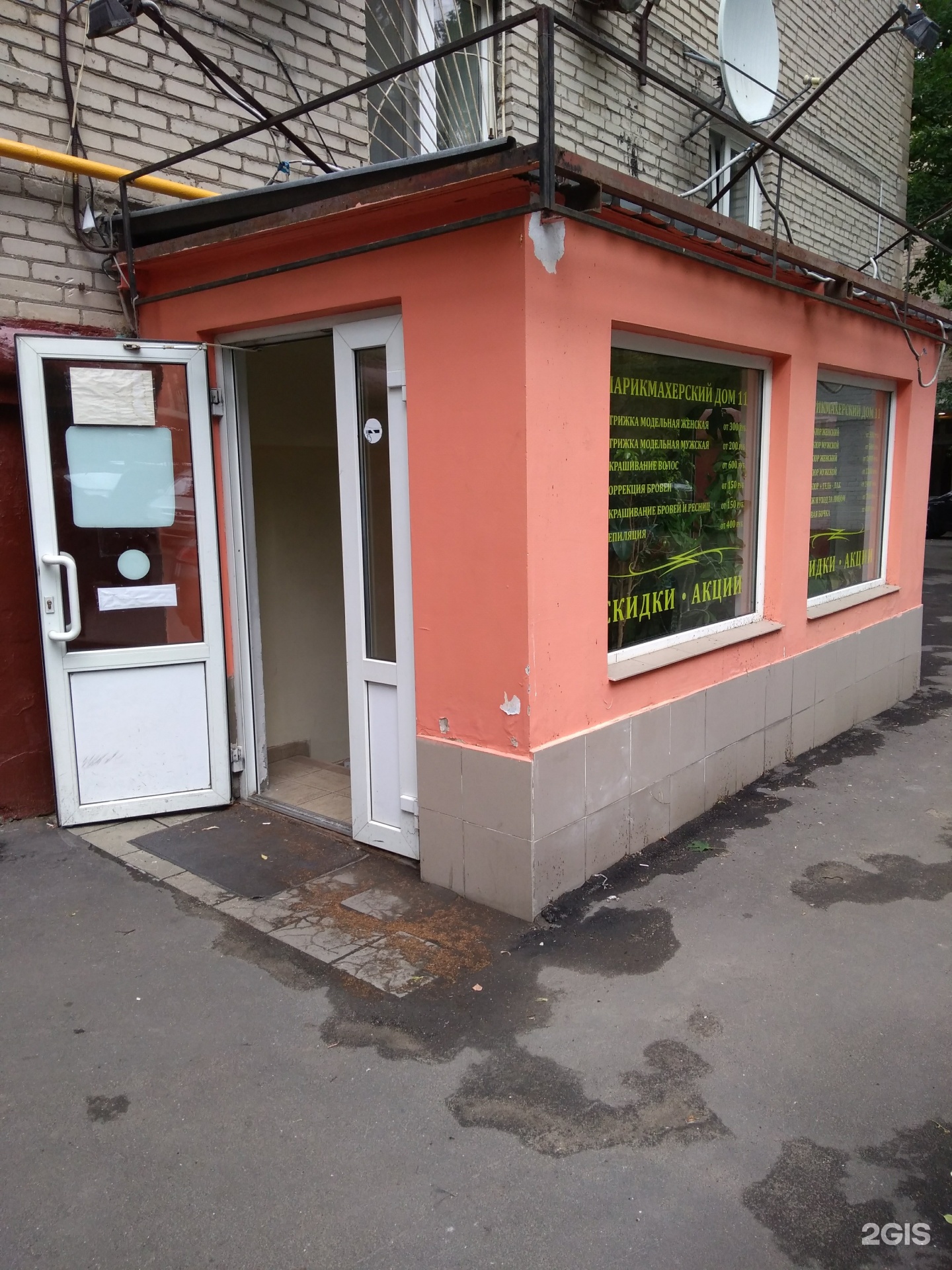 Изображение организации