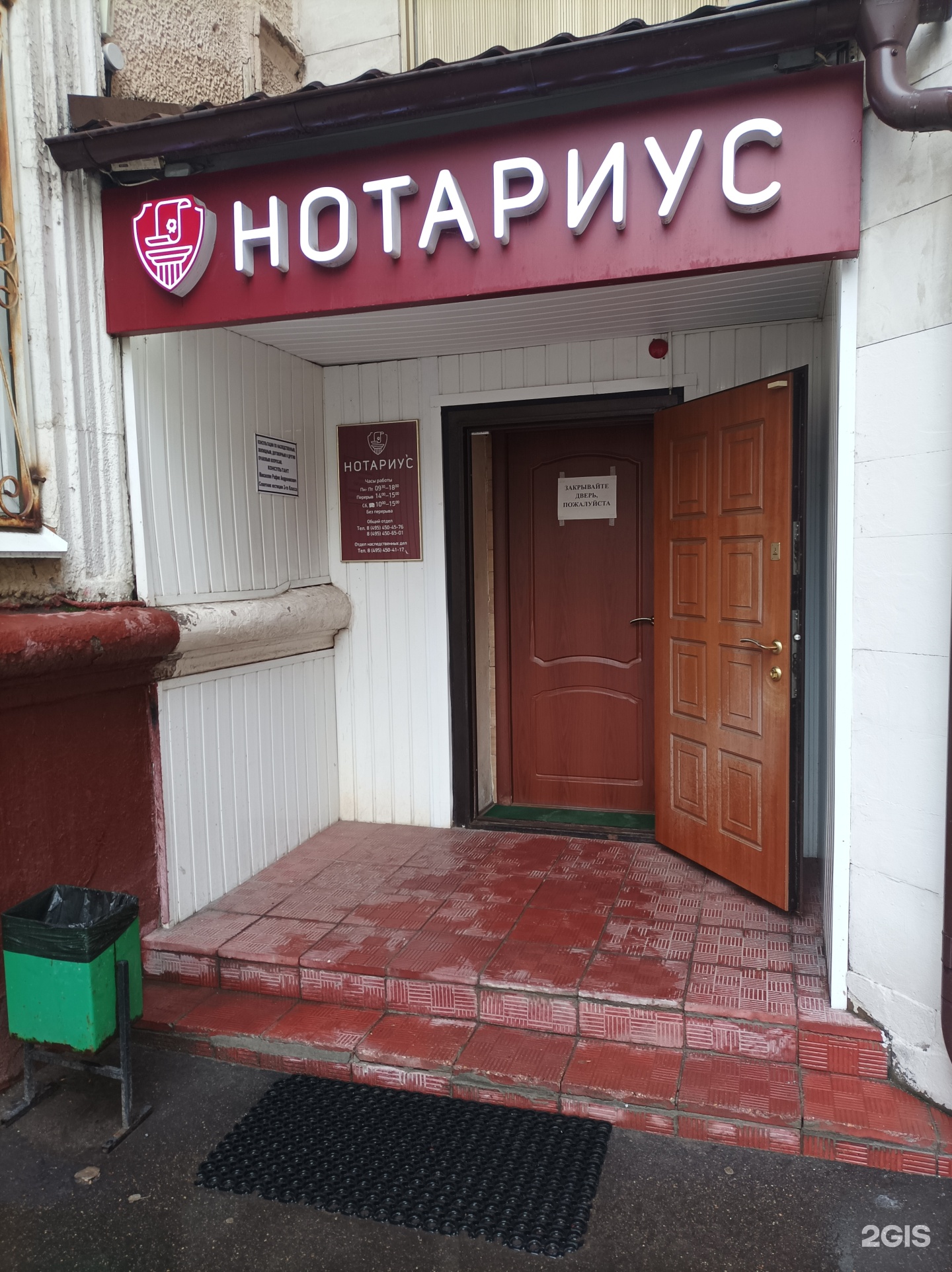 Изображение организации