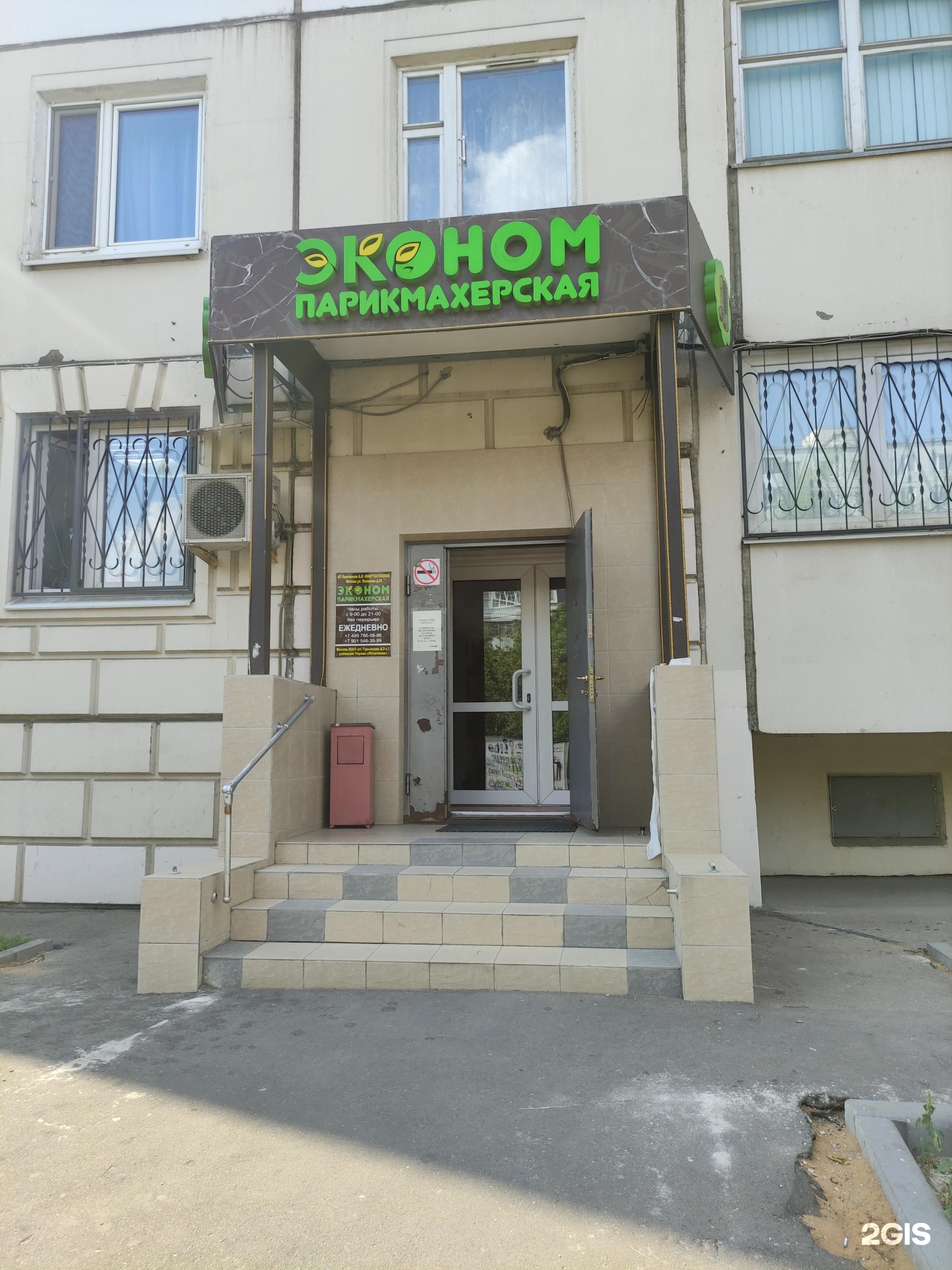 Изображение организации