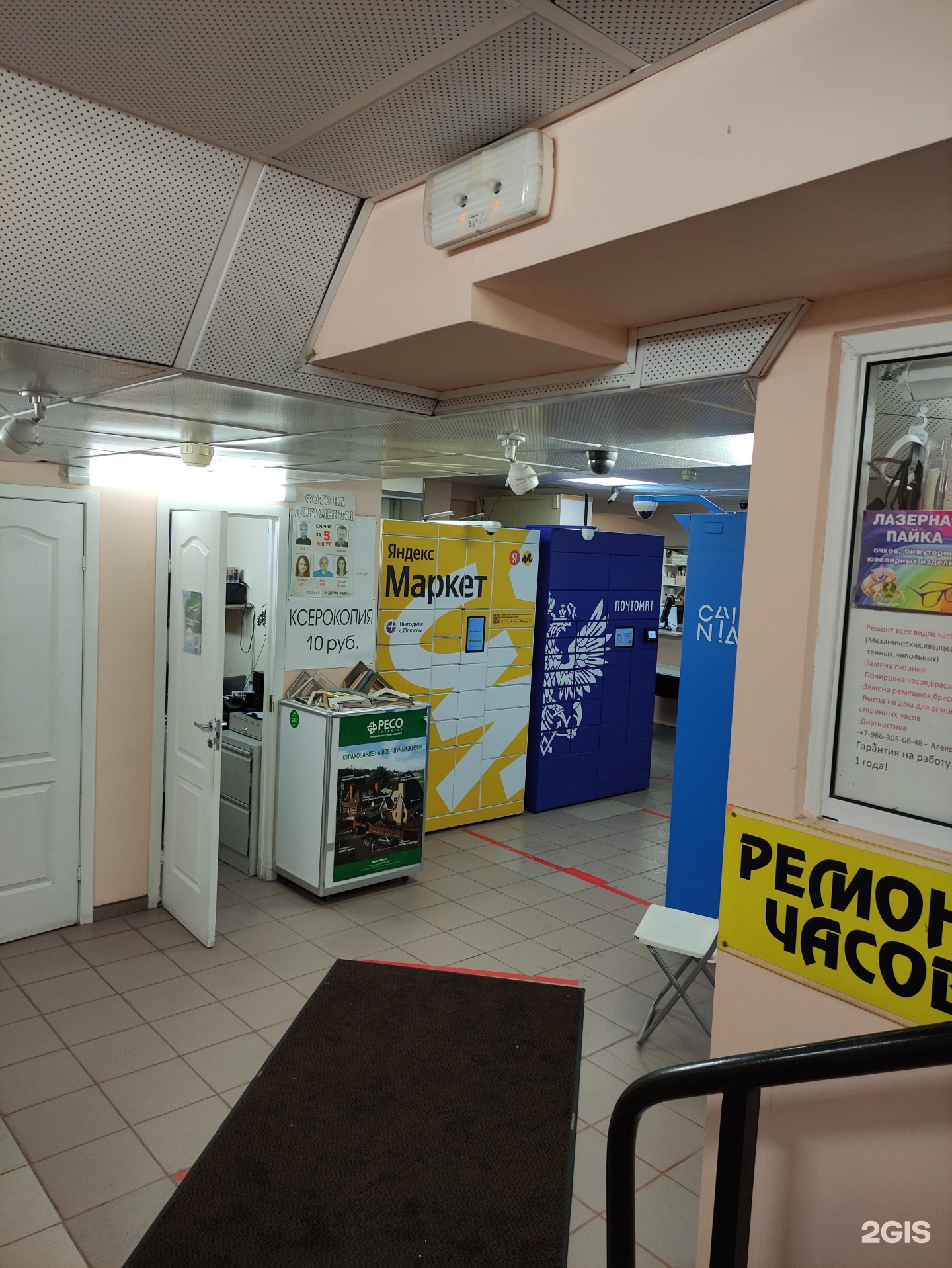 Гелиос