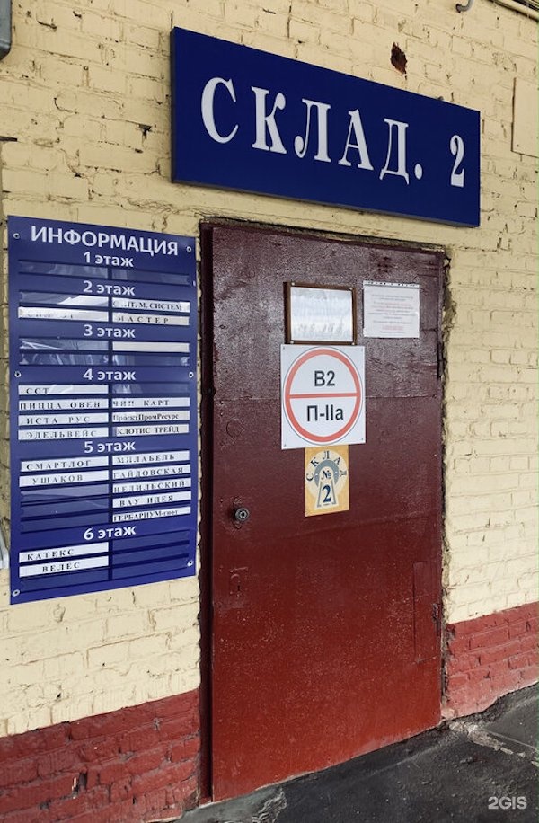 Изображение фирмы